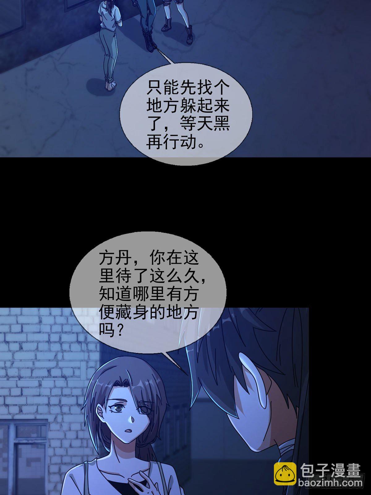 🍟末日乐园 066 全绿洲通缉 第43页