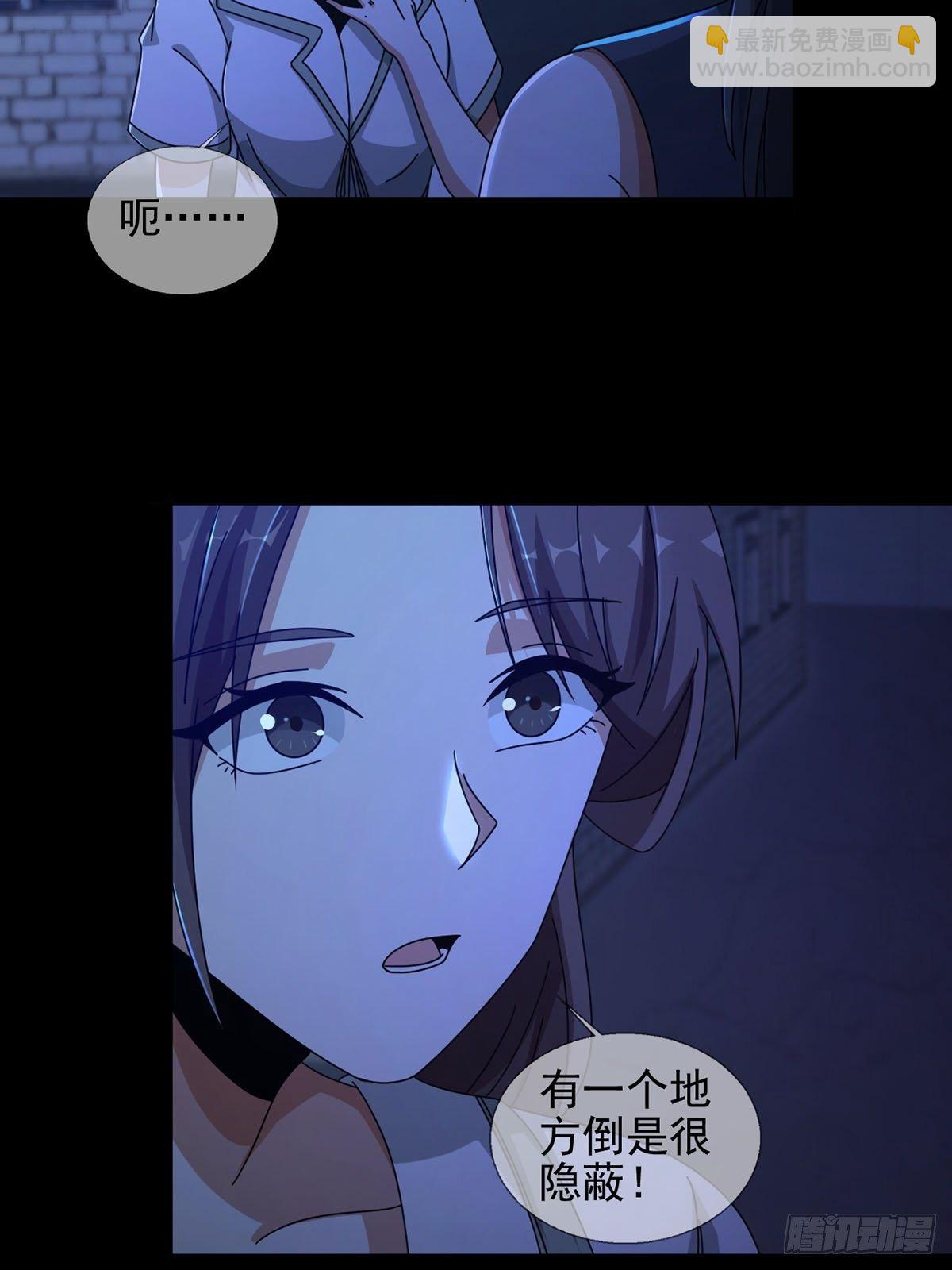 🍟末日乐园 066 全绿洲通缉 第44页