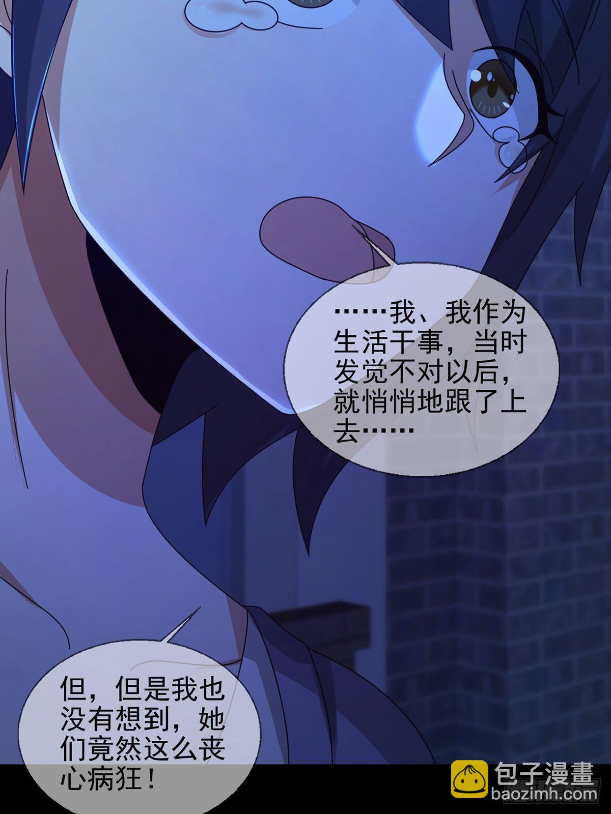 🍟末日乐园 066 全绿洲通缉 第46页