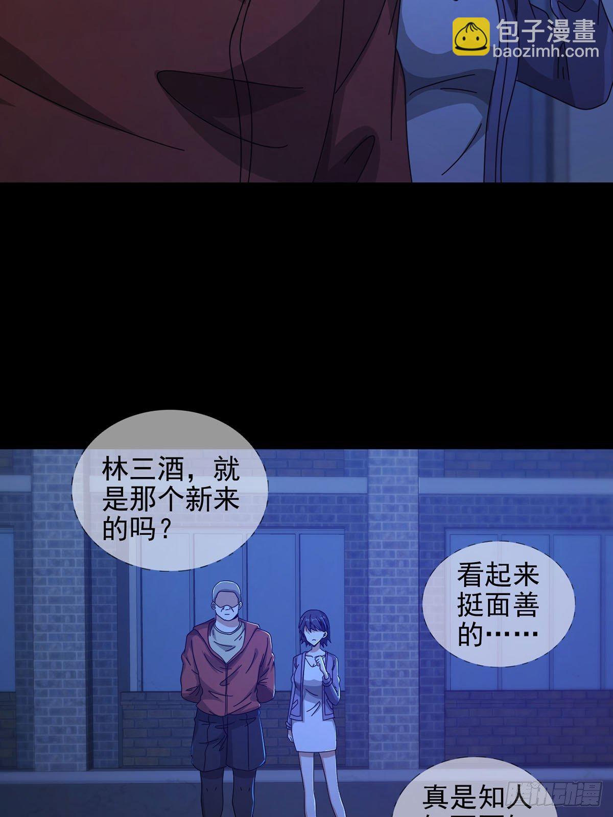 🍟末日乐园 066 全绿洲通缉 第48页