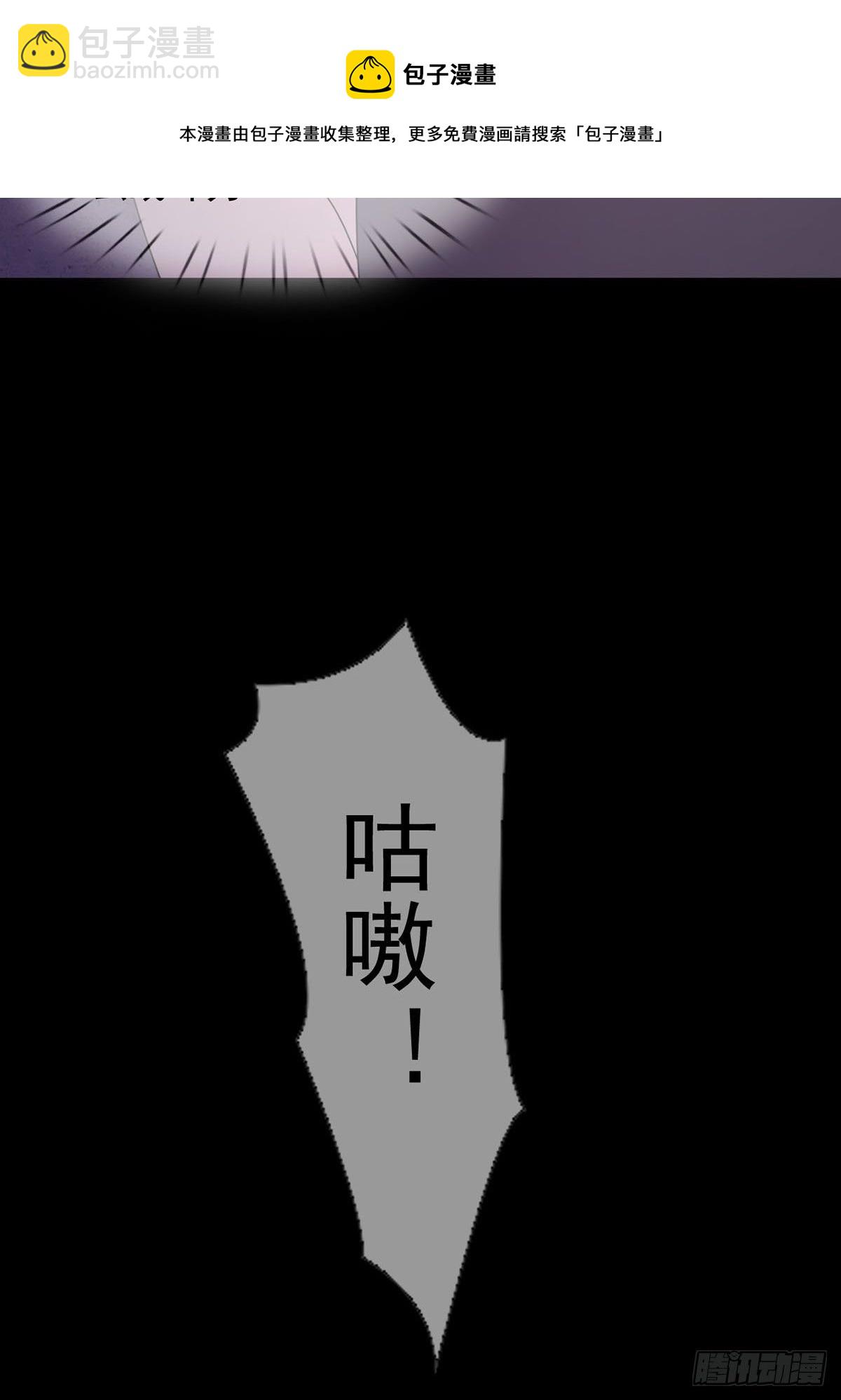 🍟末日乐园 066 全绿洲通缉 第9页