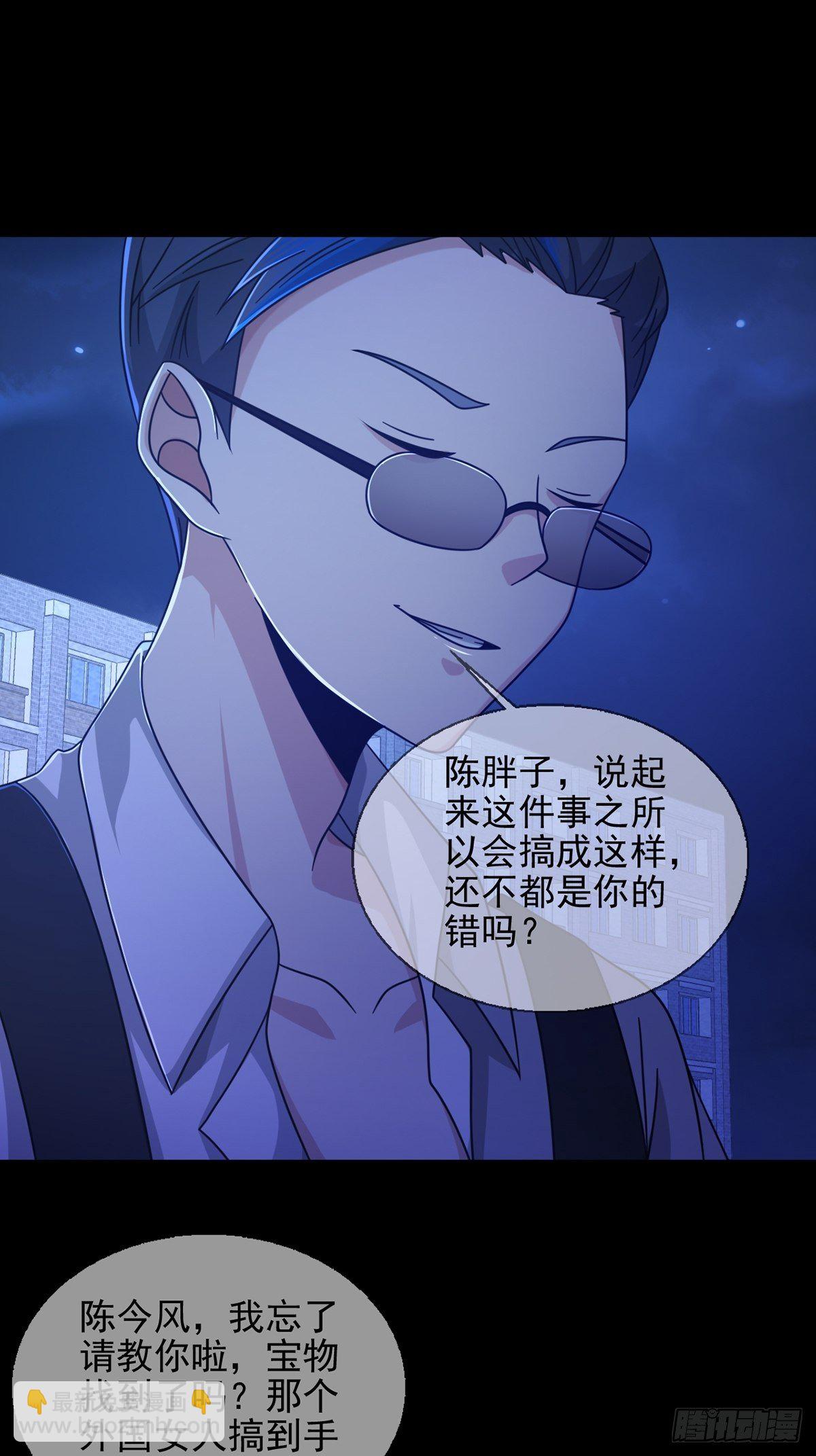 🍟末日乐园 068 哪里来的兔子 第11页