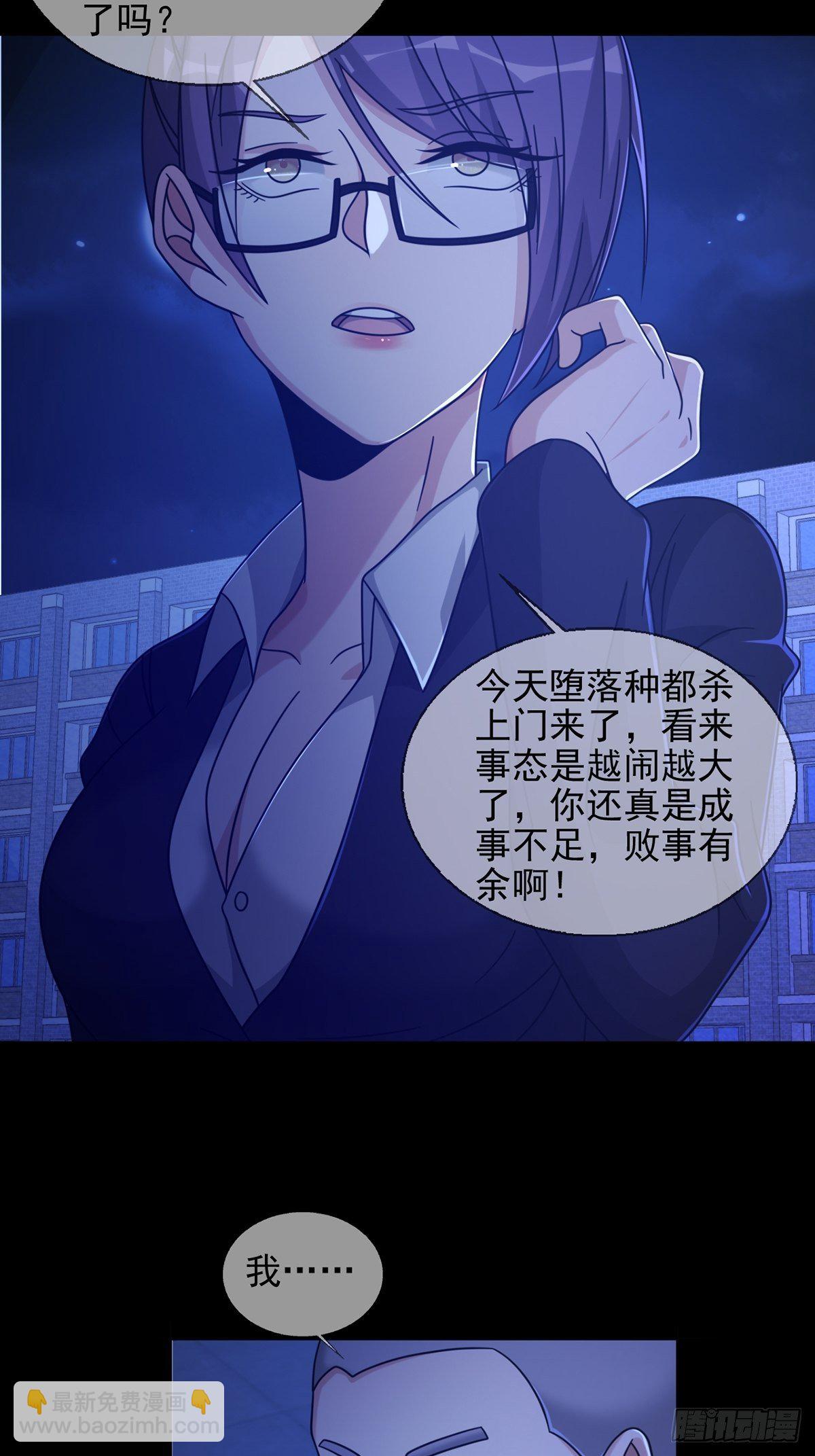 🍟末日乐园 068 哪里来的兔子 第12页