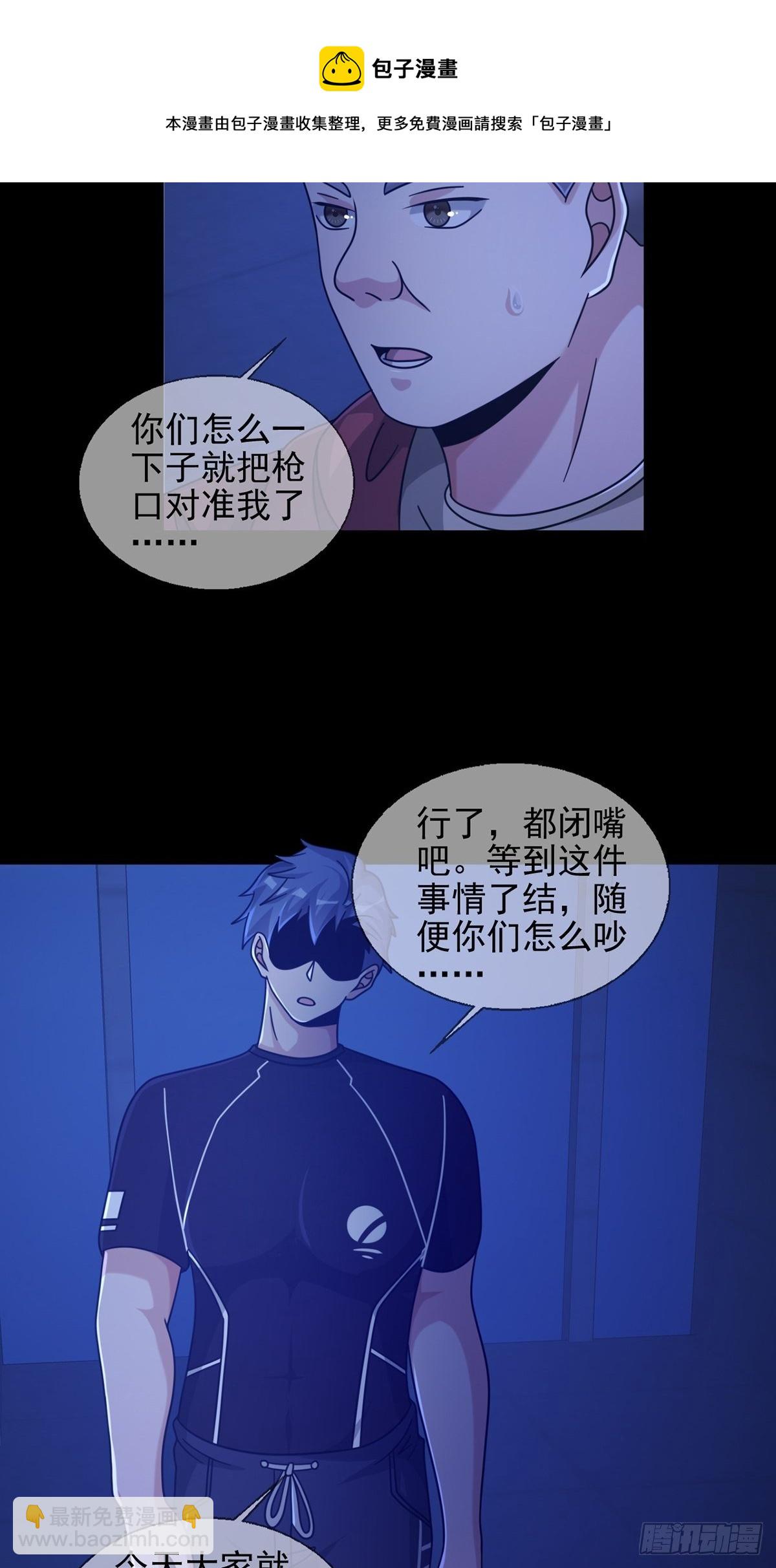 🍟末日乐园 068 哪里来的兔子 第13页