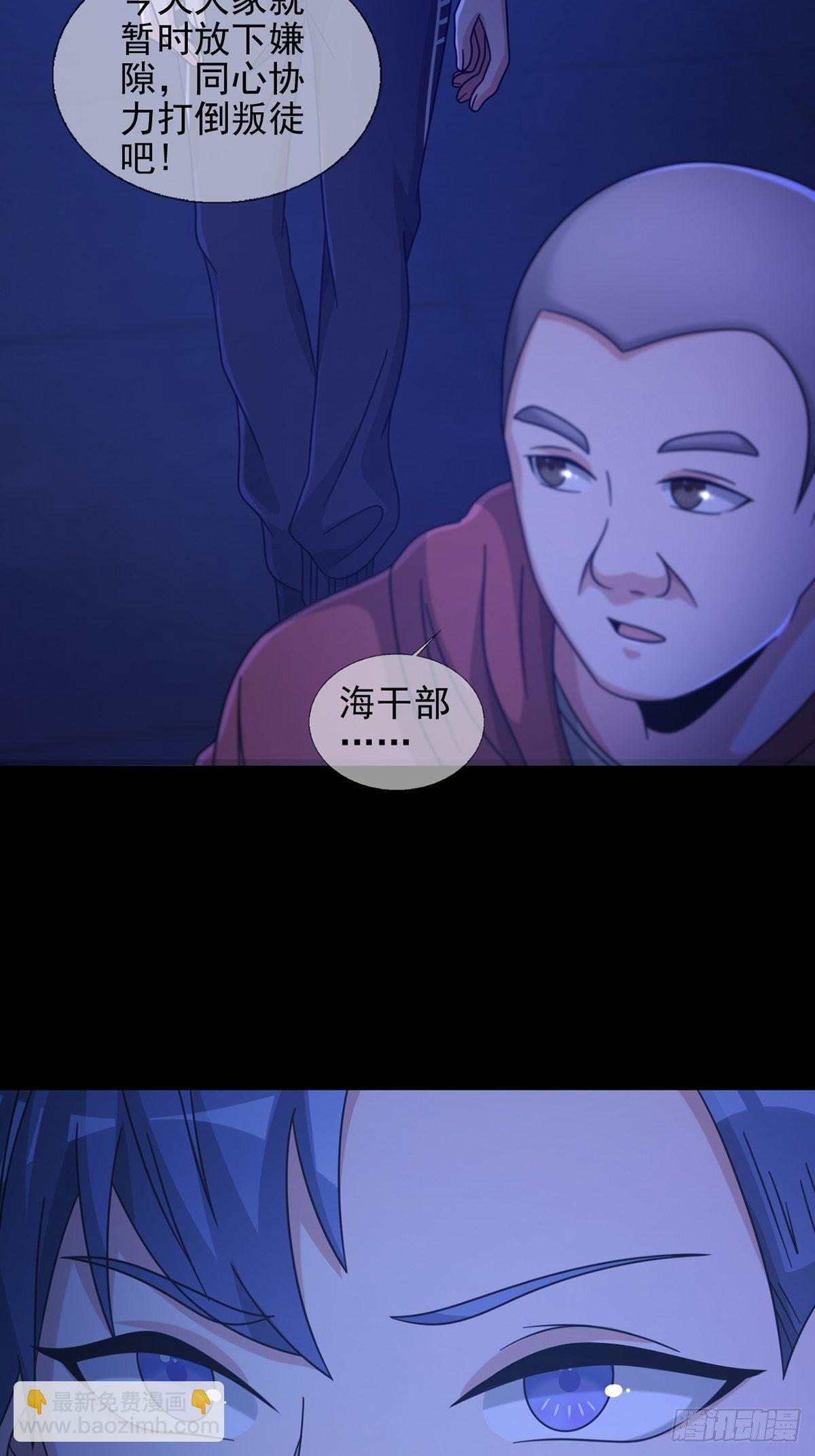 🍟末日乐园 068 哪里来的兔子 第14页