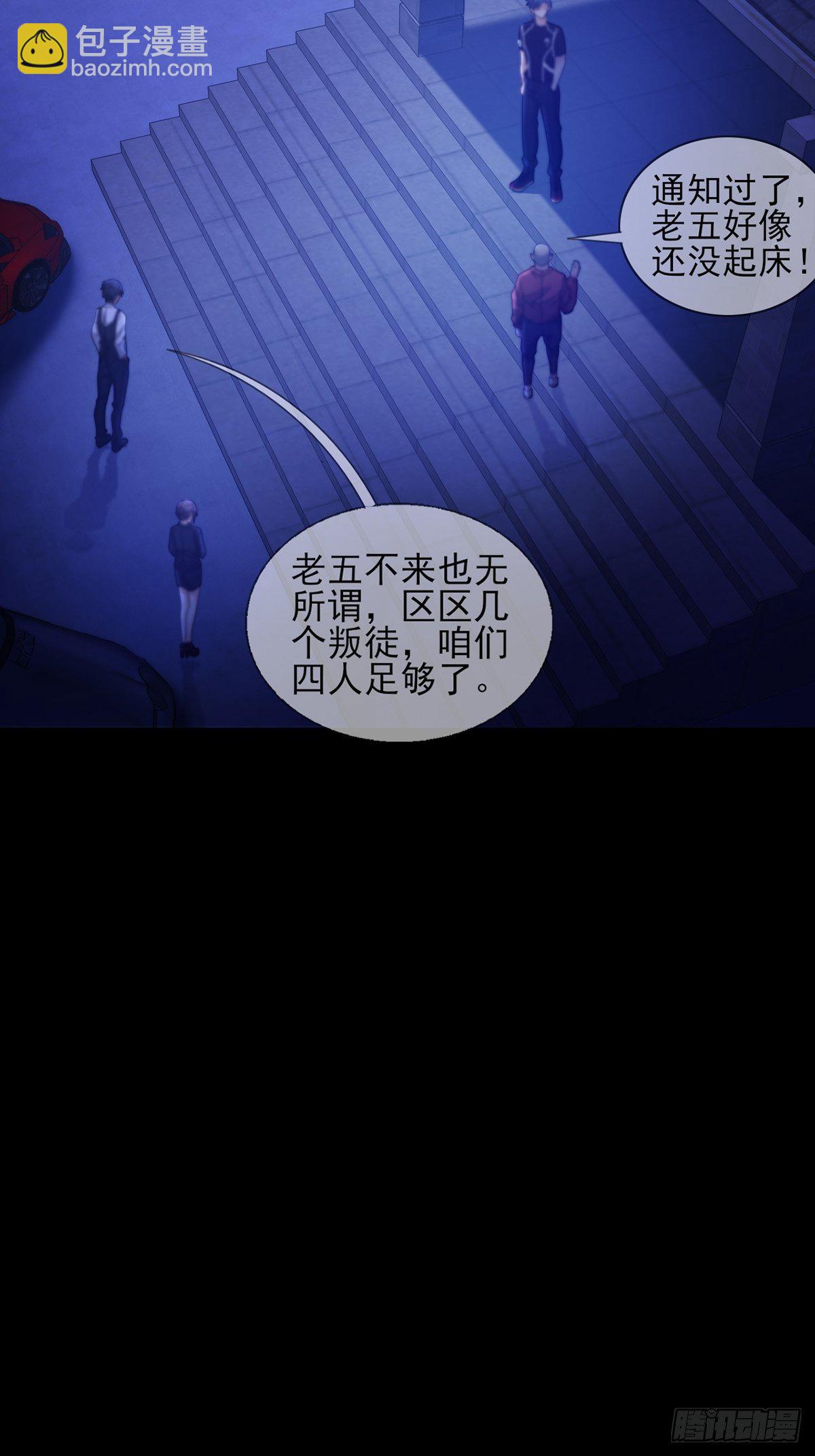 🍟末日乐园 068 哪里来的兔子 第16页