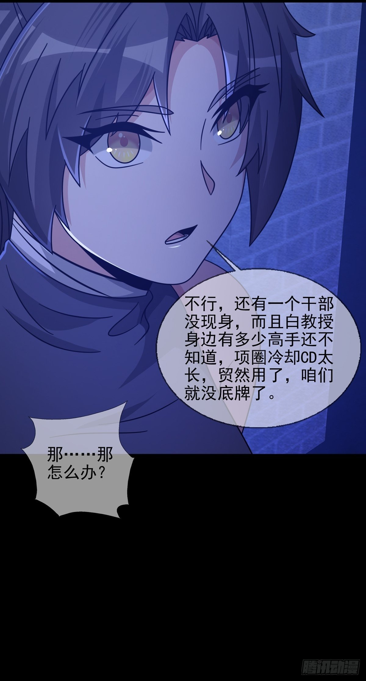 🍟末日乐园 068 哪里来的兔子 第19页