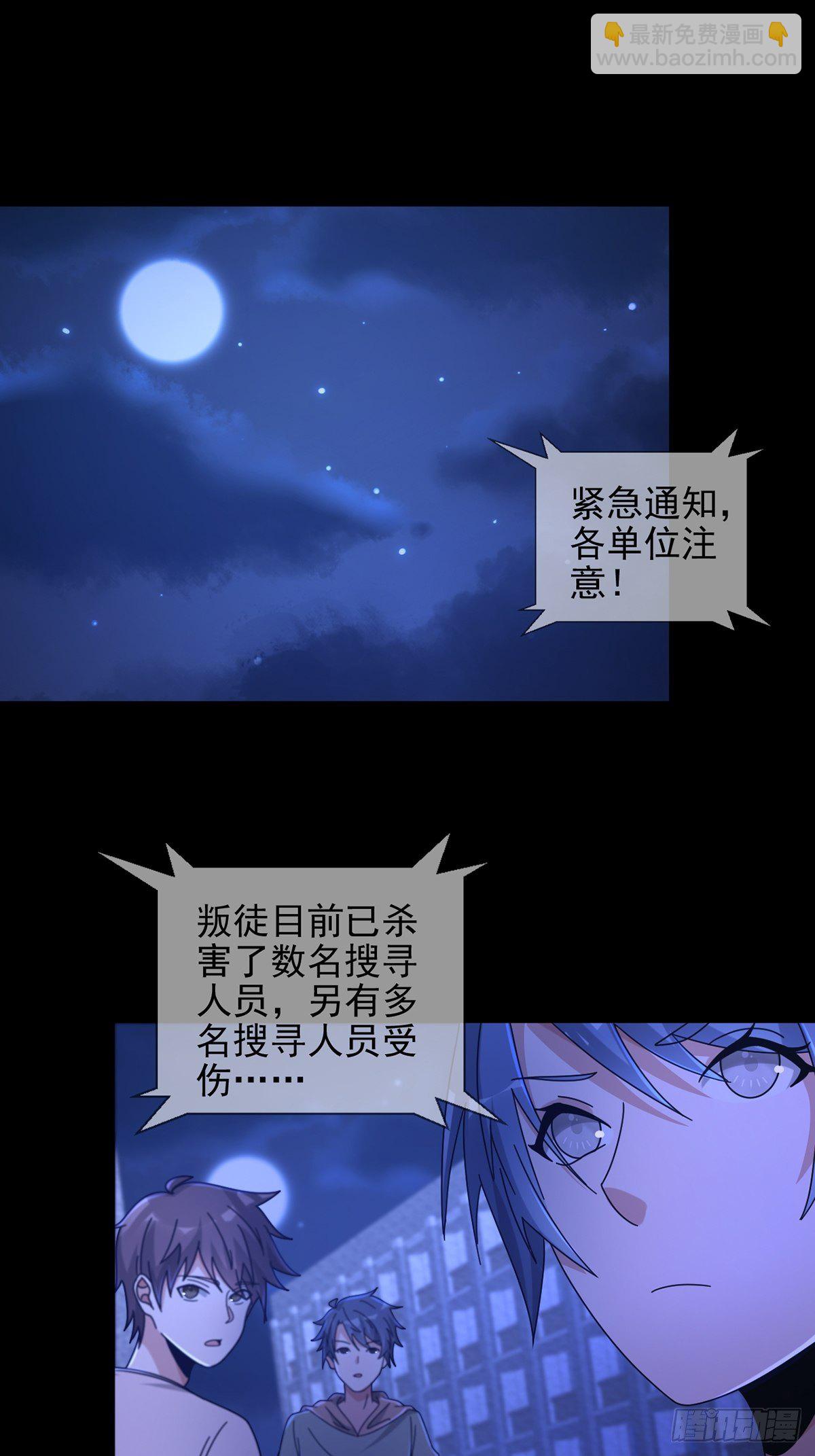 🍟末日乐园 068 哪里来的兔子 第2页
