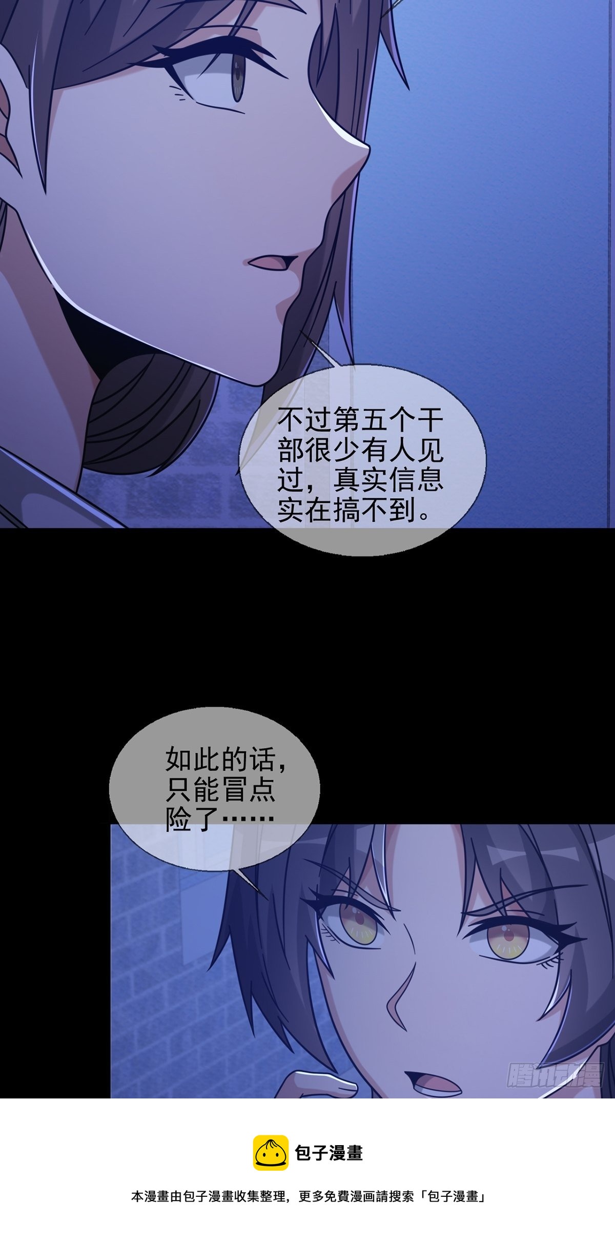 🍟末日乐园 068 哪里来的兔子 第21页