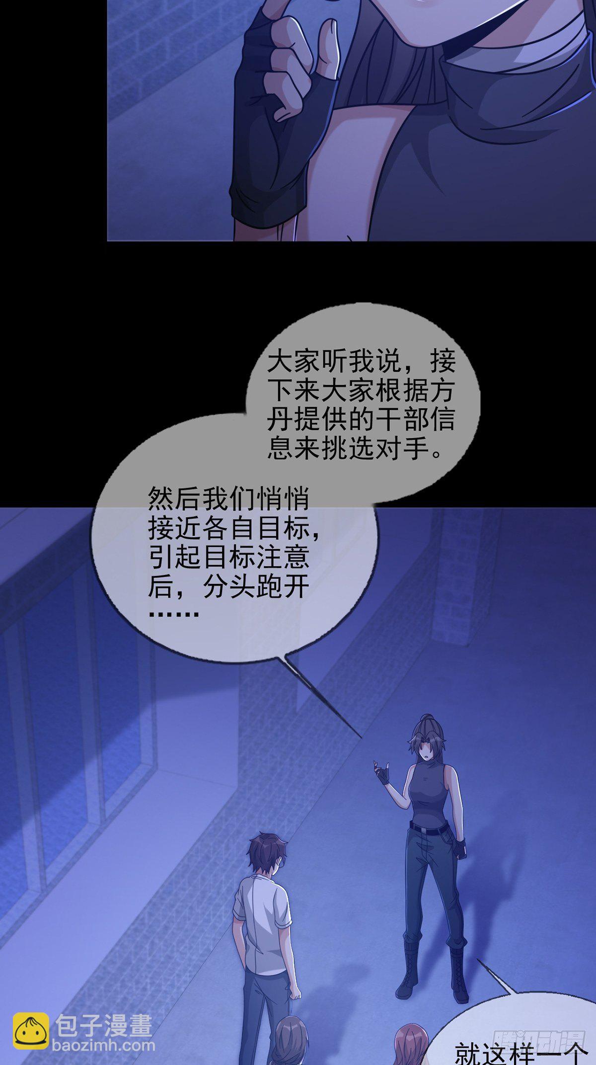 🍟末日乐园 068 哪里来的兔子 第22页