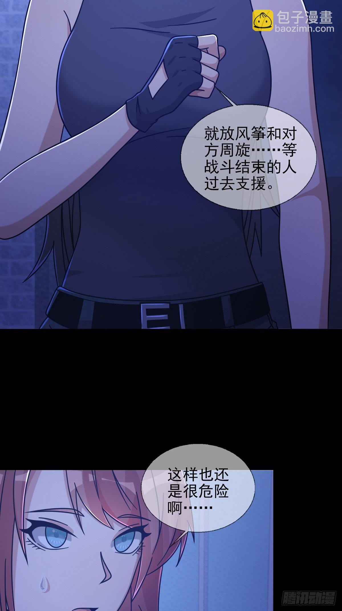 🍟末日乐园 068 哪里来的兔子 第24页