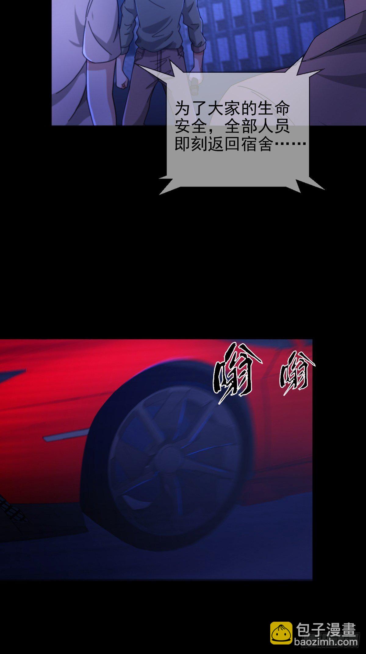 🍟末日乐园 068 哪里来的兔子 第3页