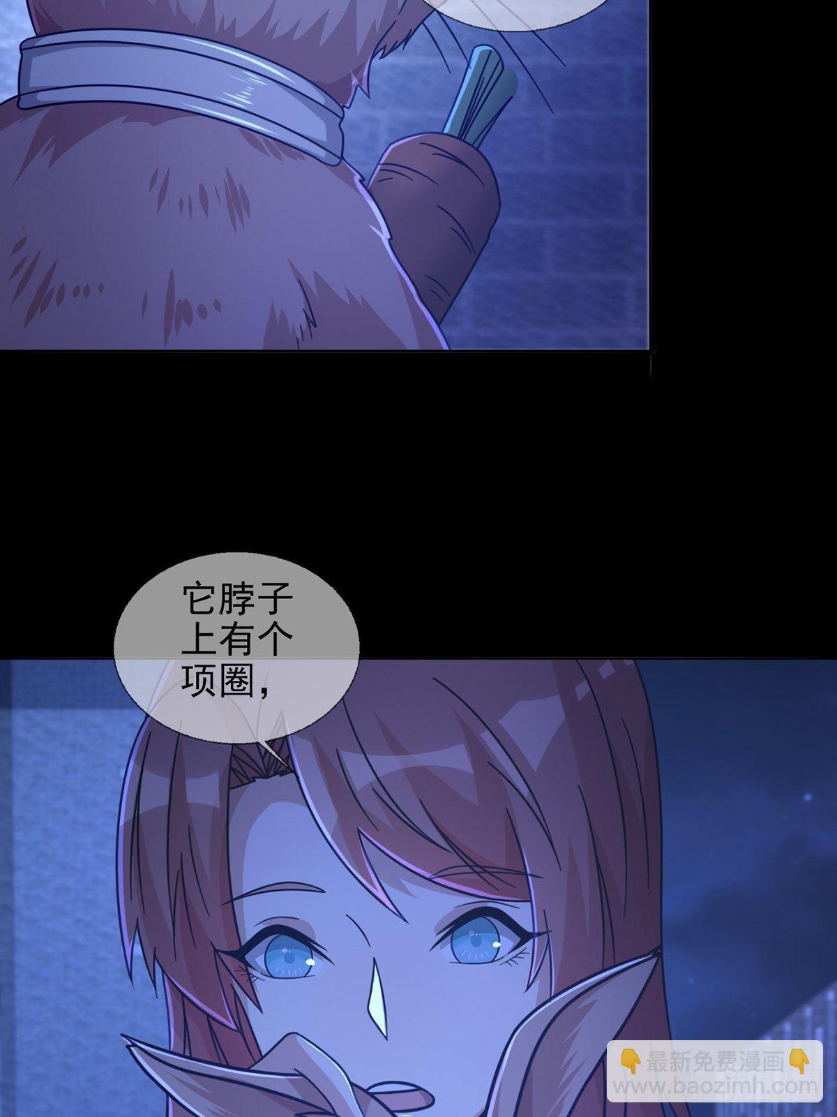 🍟末日乐园 068 哪里来的兔子 第34页