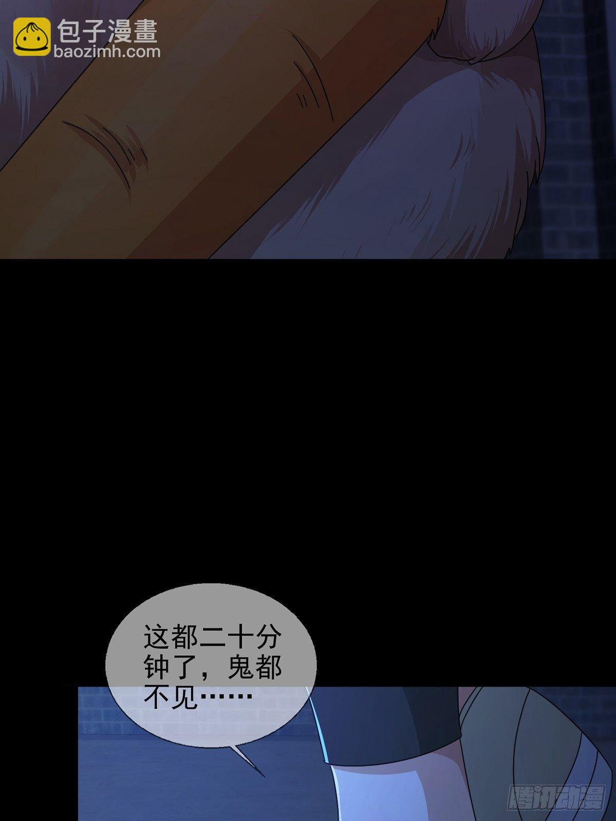 🍟末日乐园 068 哪里来的兔子 第42页