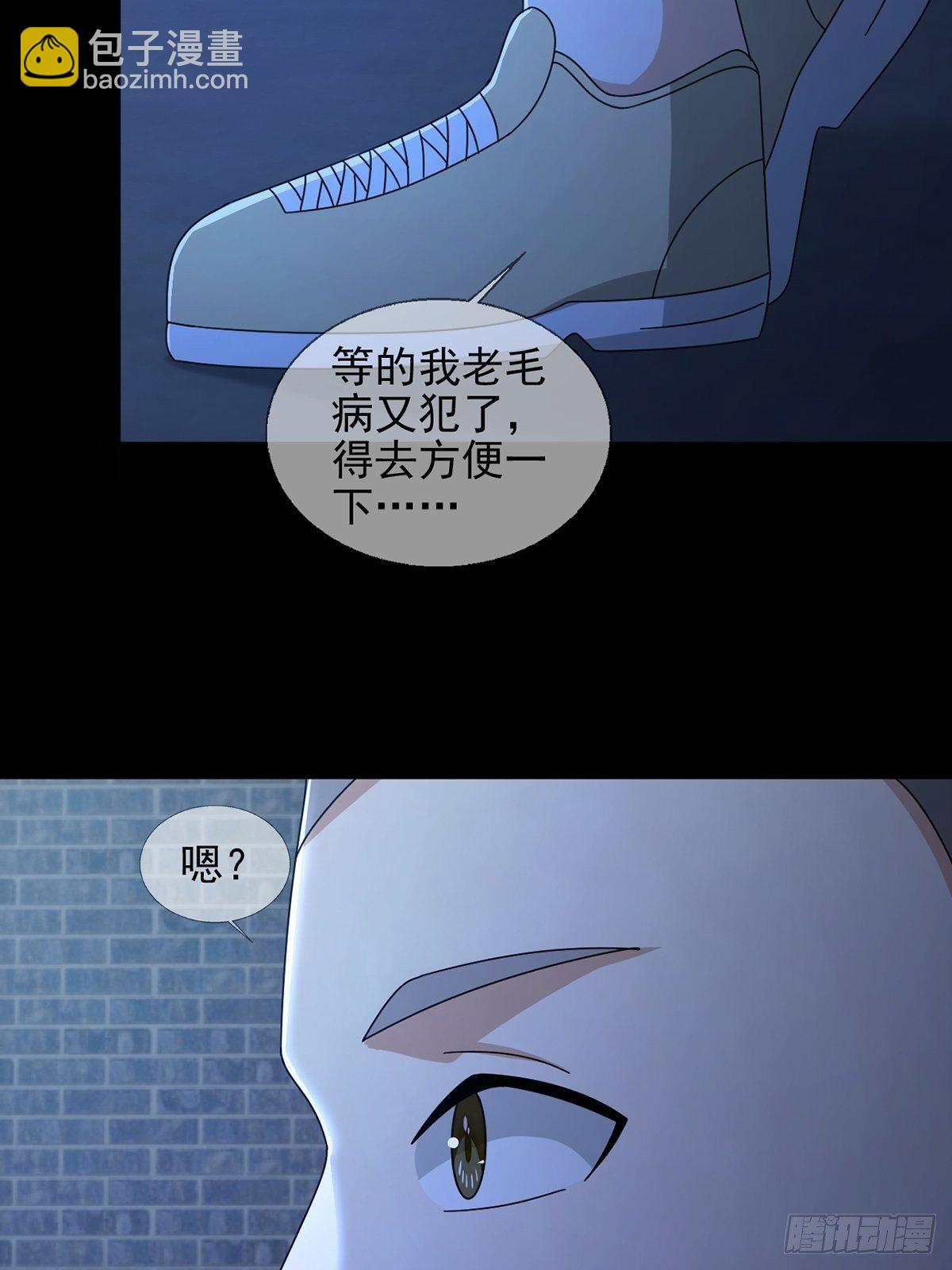 🍟末日乐园 068 哪里来的兔子 第43页