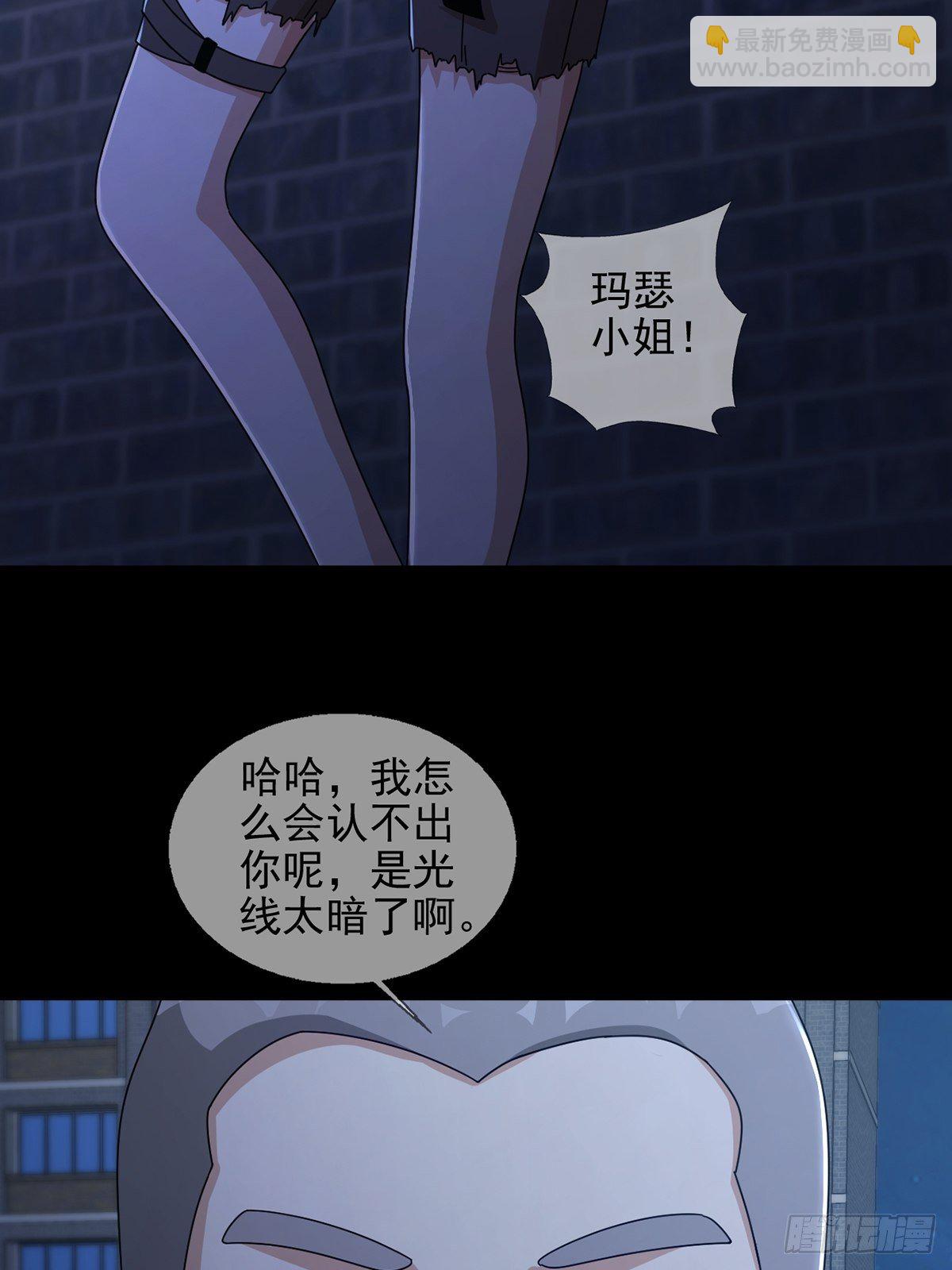 🍟末日乐园 068 哪里来的兔子 第47页