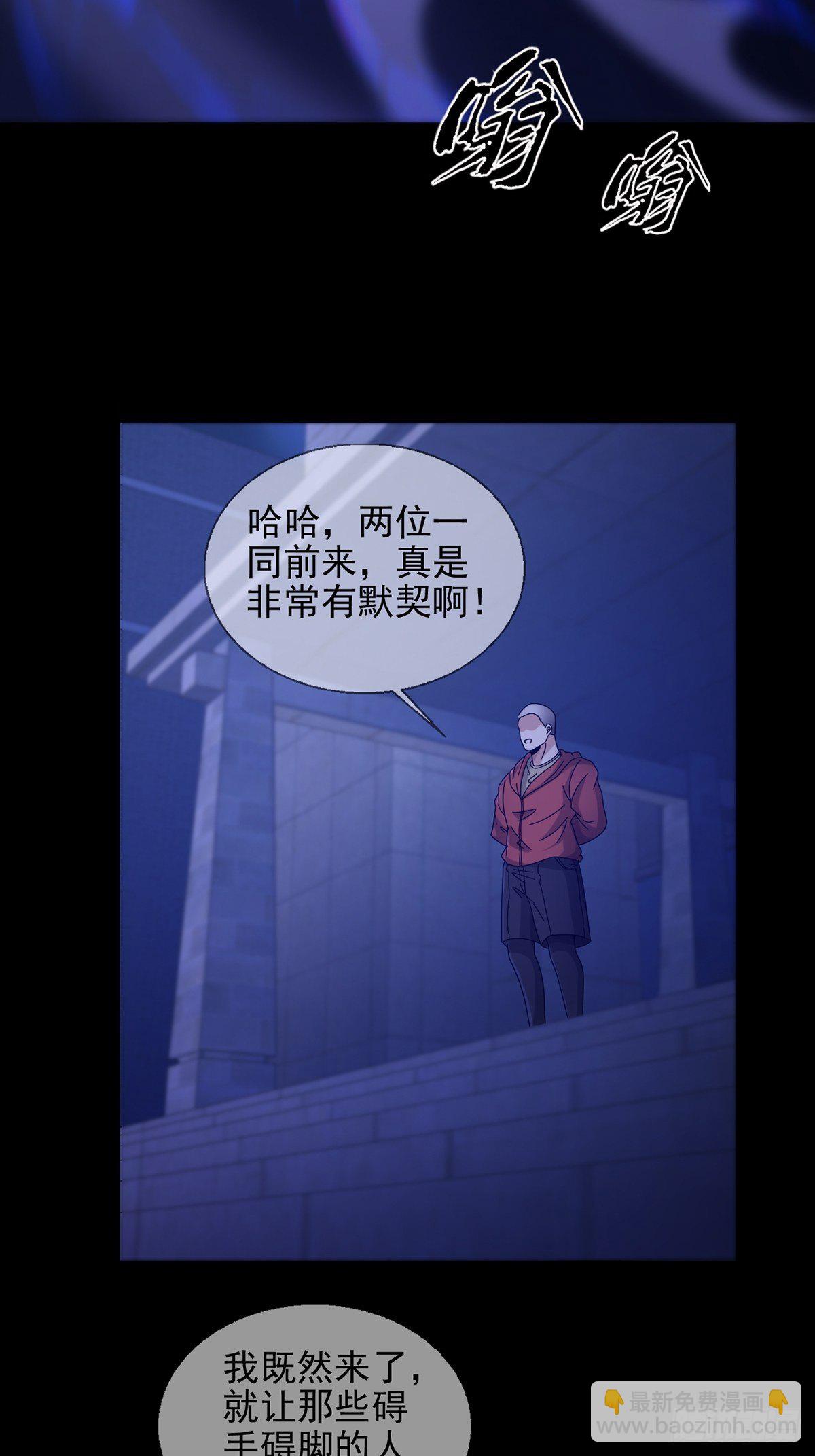 🍟末日乐园 068 哪里来的兔子 第6页