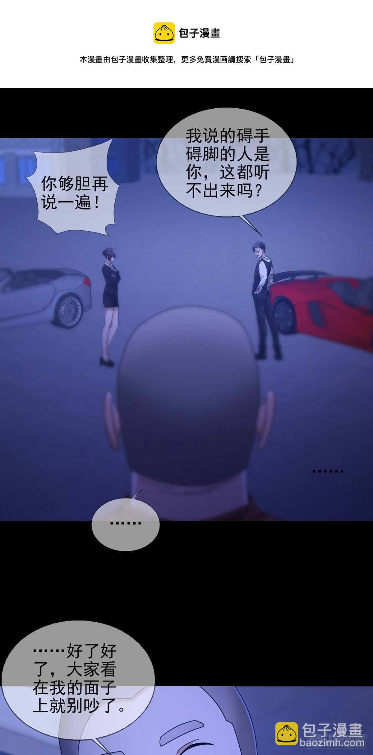 🍟末日乐园 068 哪里来的兔子 第9页