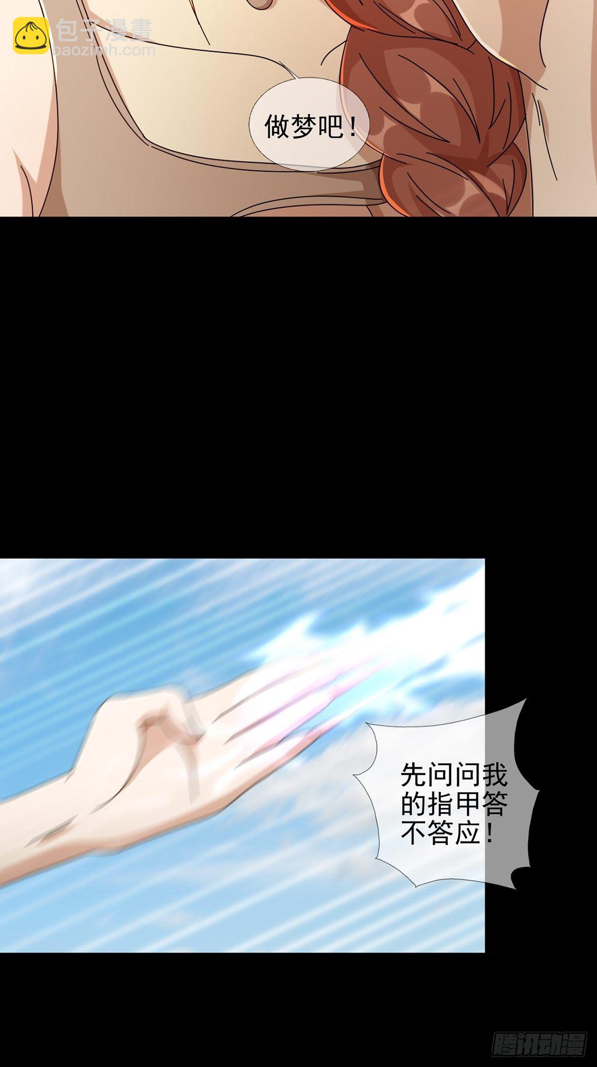 🍟末日乐园 070 干部的能力 第15页