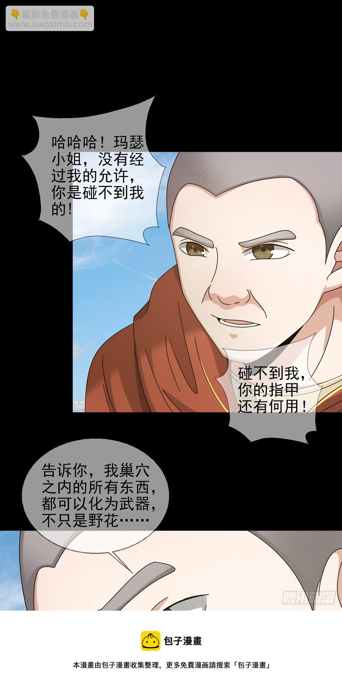 🍟末日乐园 070 干部的能力 第17页