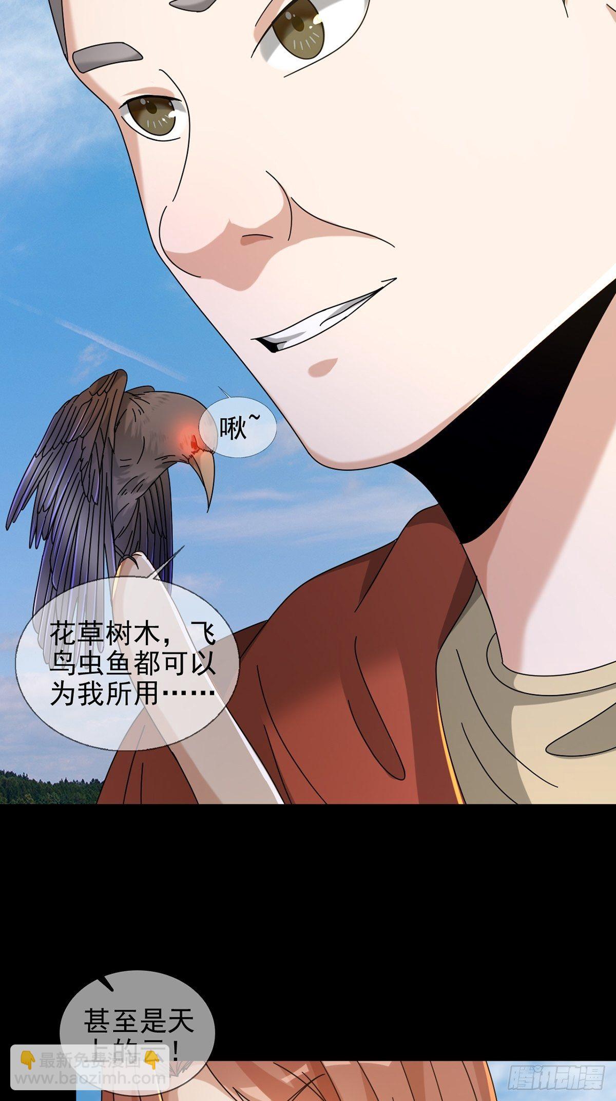 🍟末日乐园 070 干部的能力 第18页