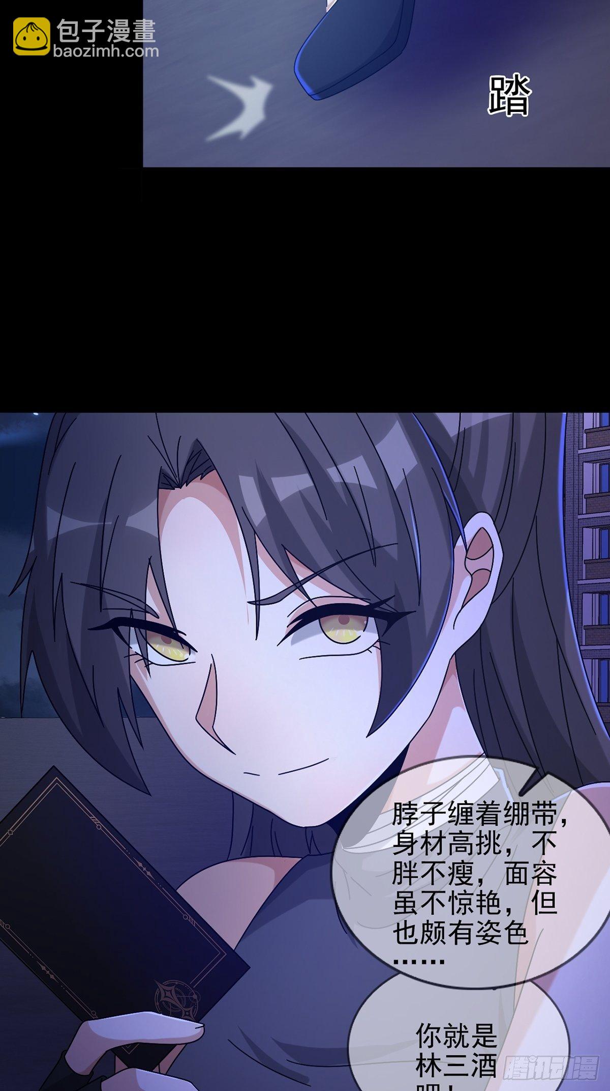 🍟末日乐园 070 干部的能力 第26页