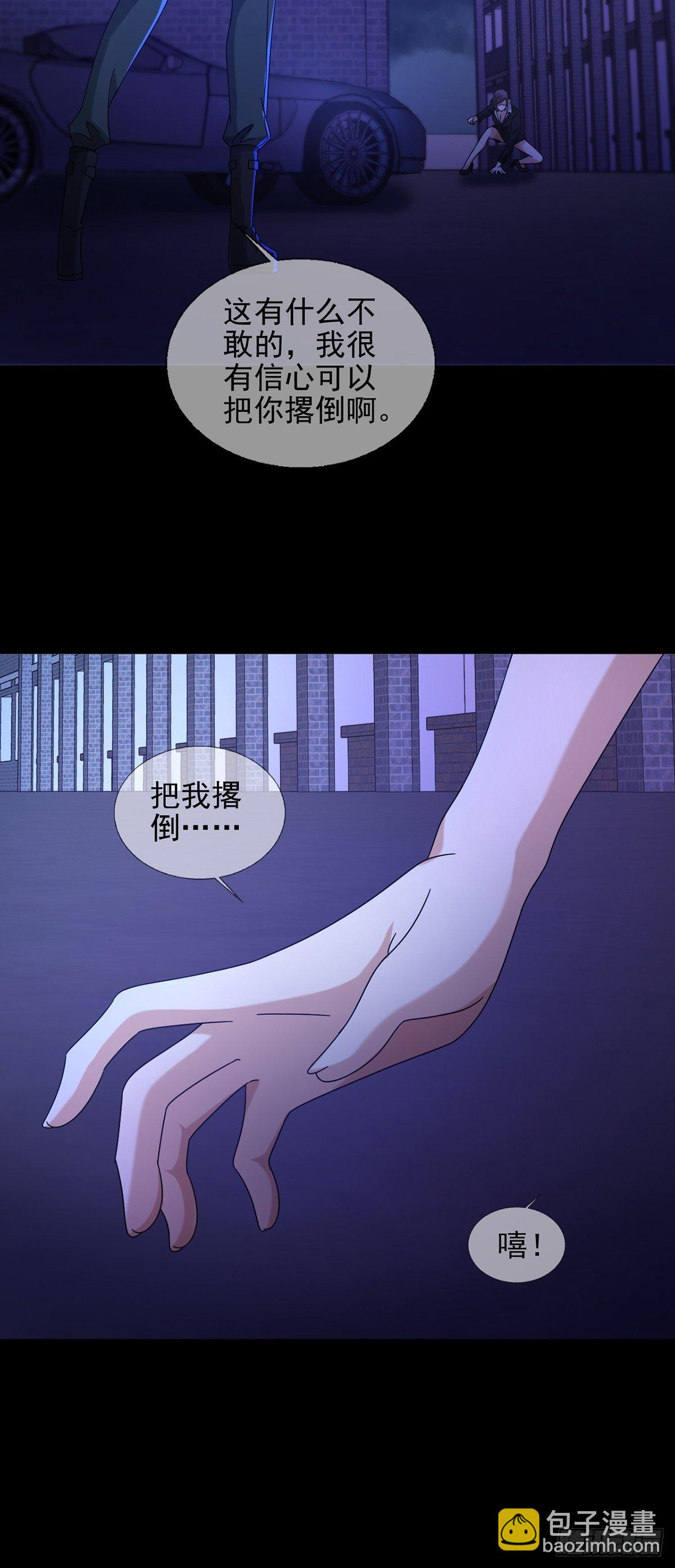 🍟末日乐园 070 干部的能力 第28页