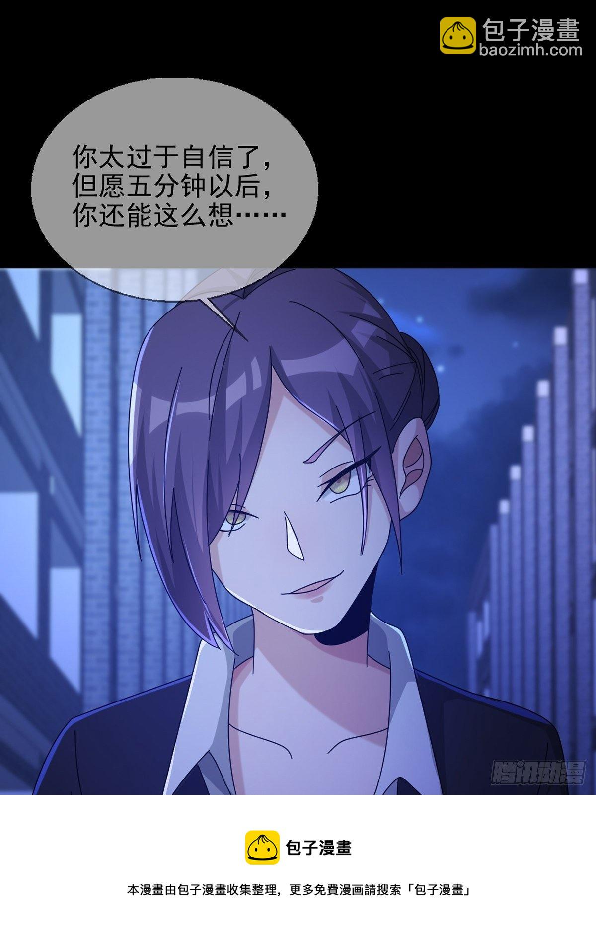 🍟末日乐园 070 干部的能力 第29页