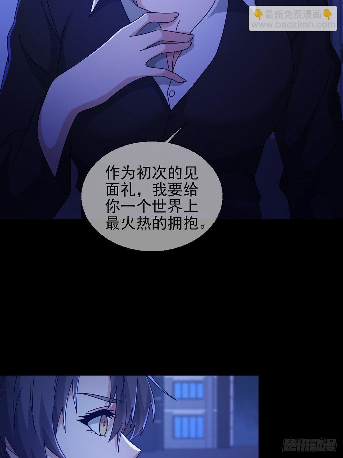 🍟末日乐园 070 干部的能力 第30页