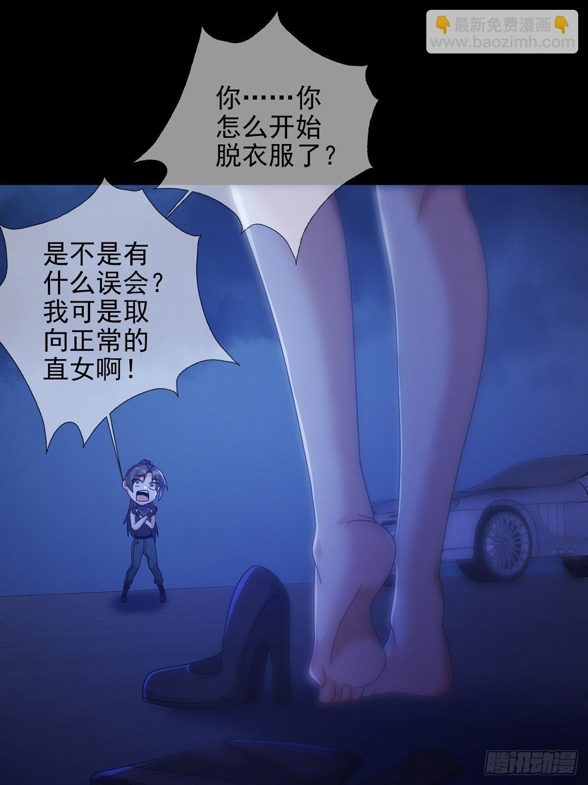 🍟末日乐园 070 干部的能力 第32页
