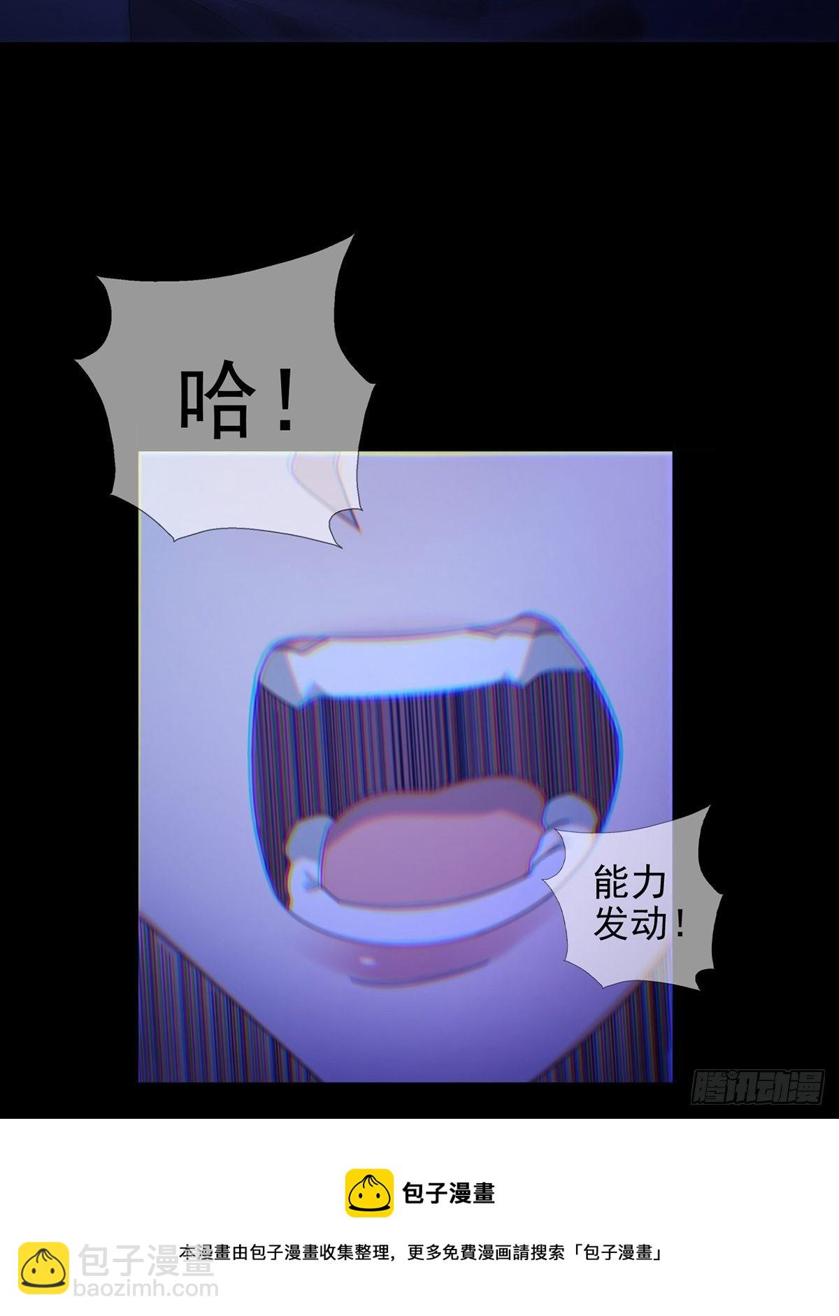 🍟末日乐园 070 干部的能力 第33页