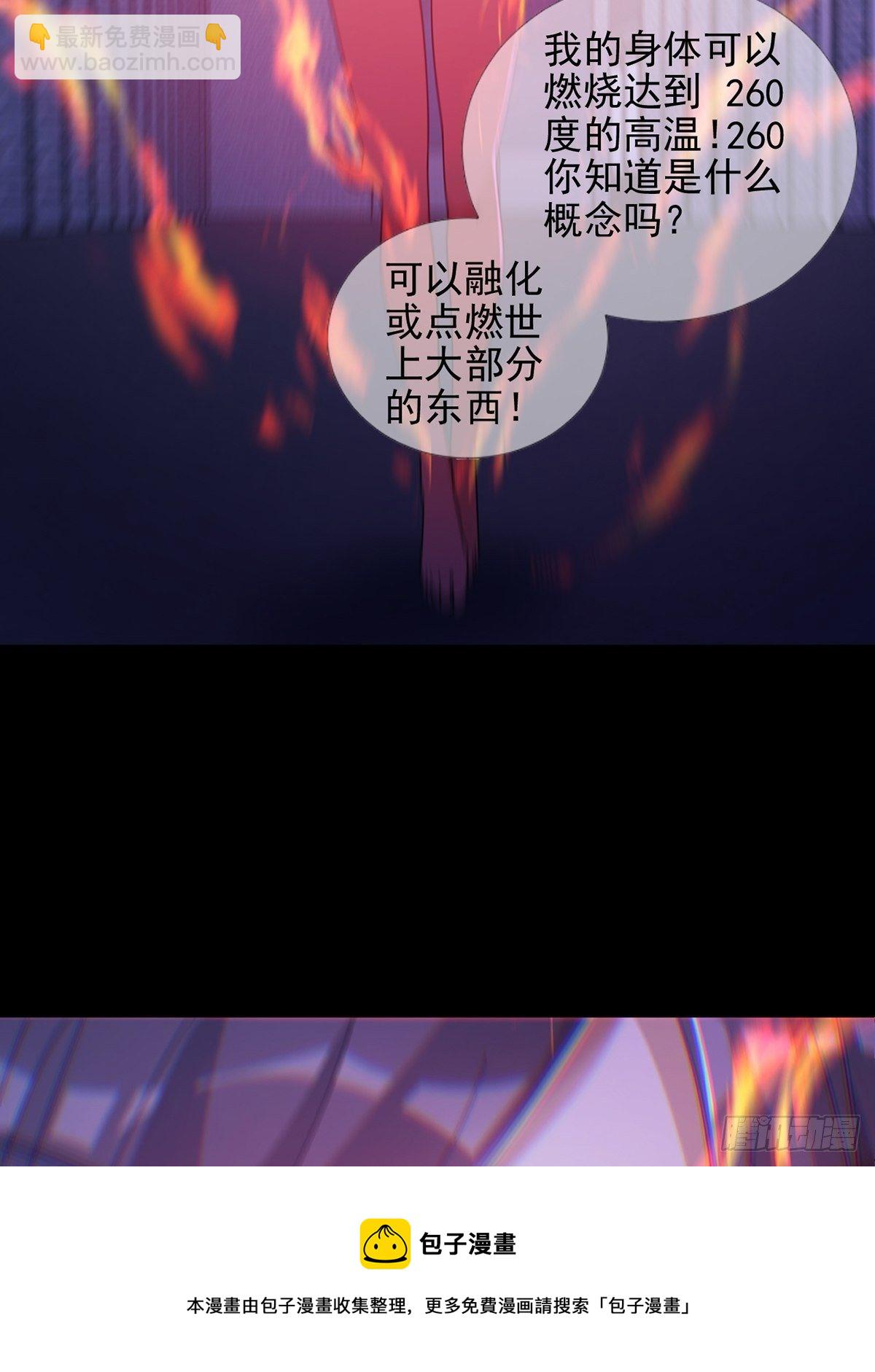 🍟末日乐园 070 干部的能力 第37页