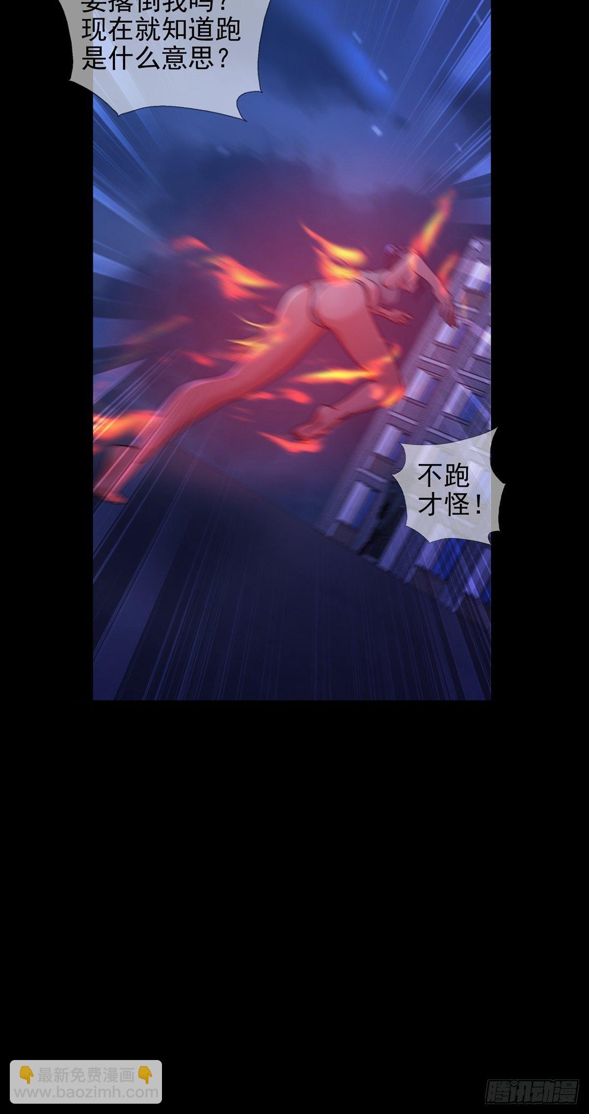 🍟末日乐园 070 干部的能力 第39页