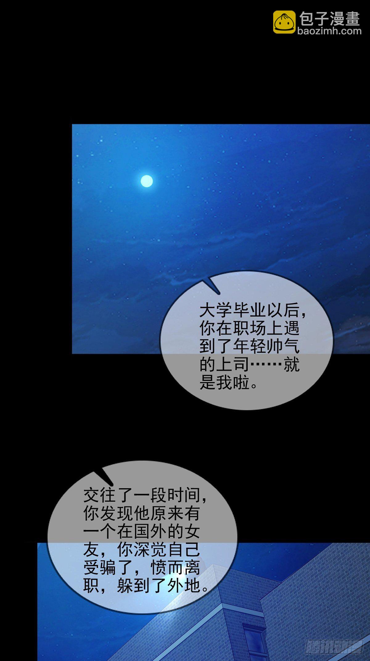 🍟末日乐园 070 干部的能力 第40页