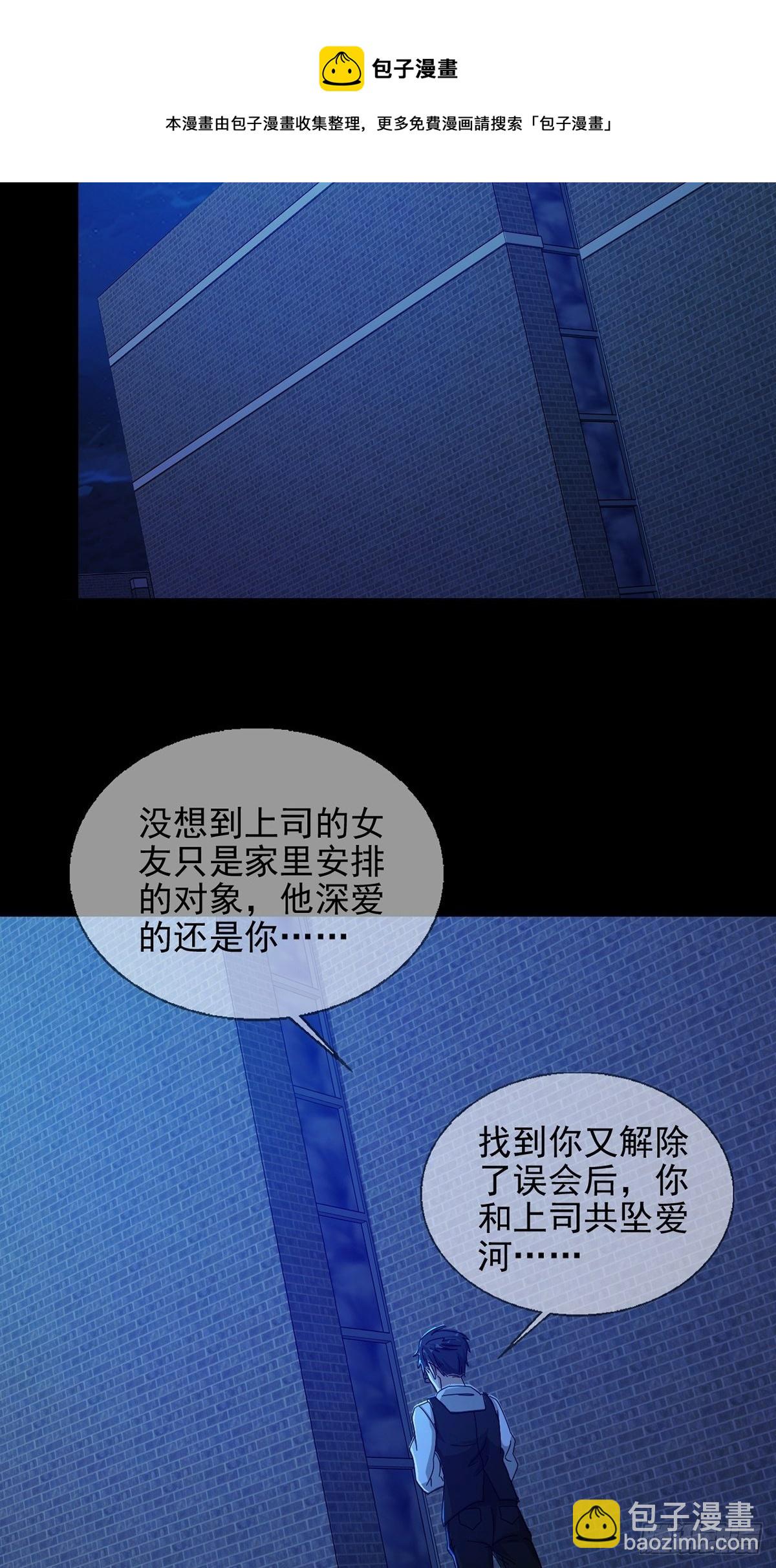🍟末日乐园 070 干部的能力 第41页