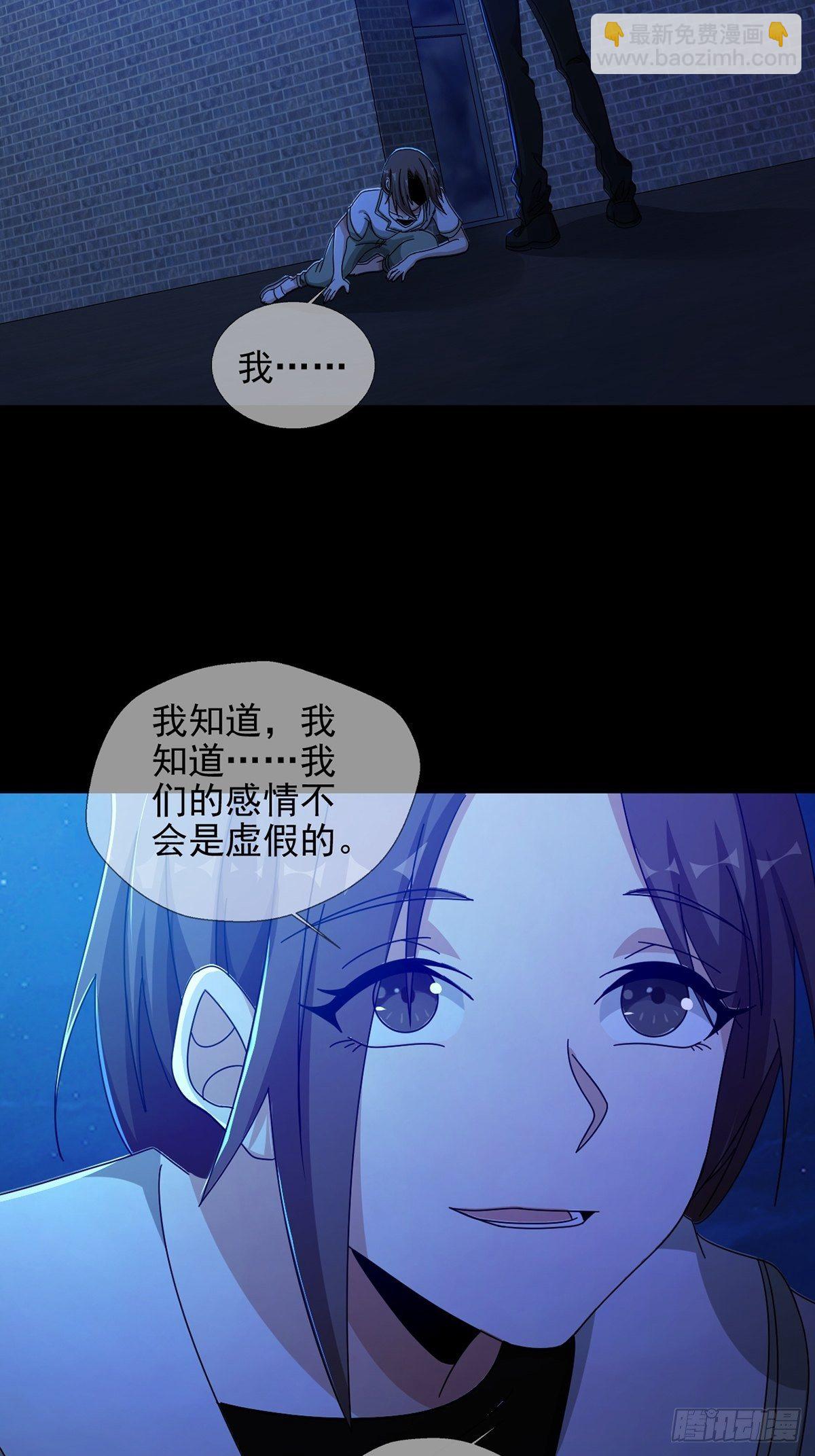 🍟末日乐园 070 干部的能力 第42页