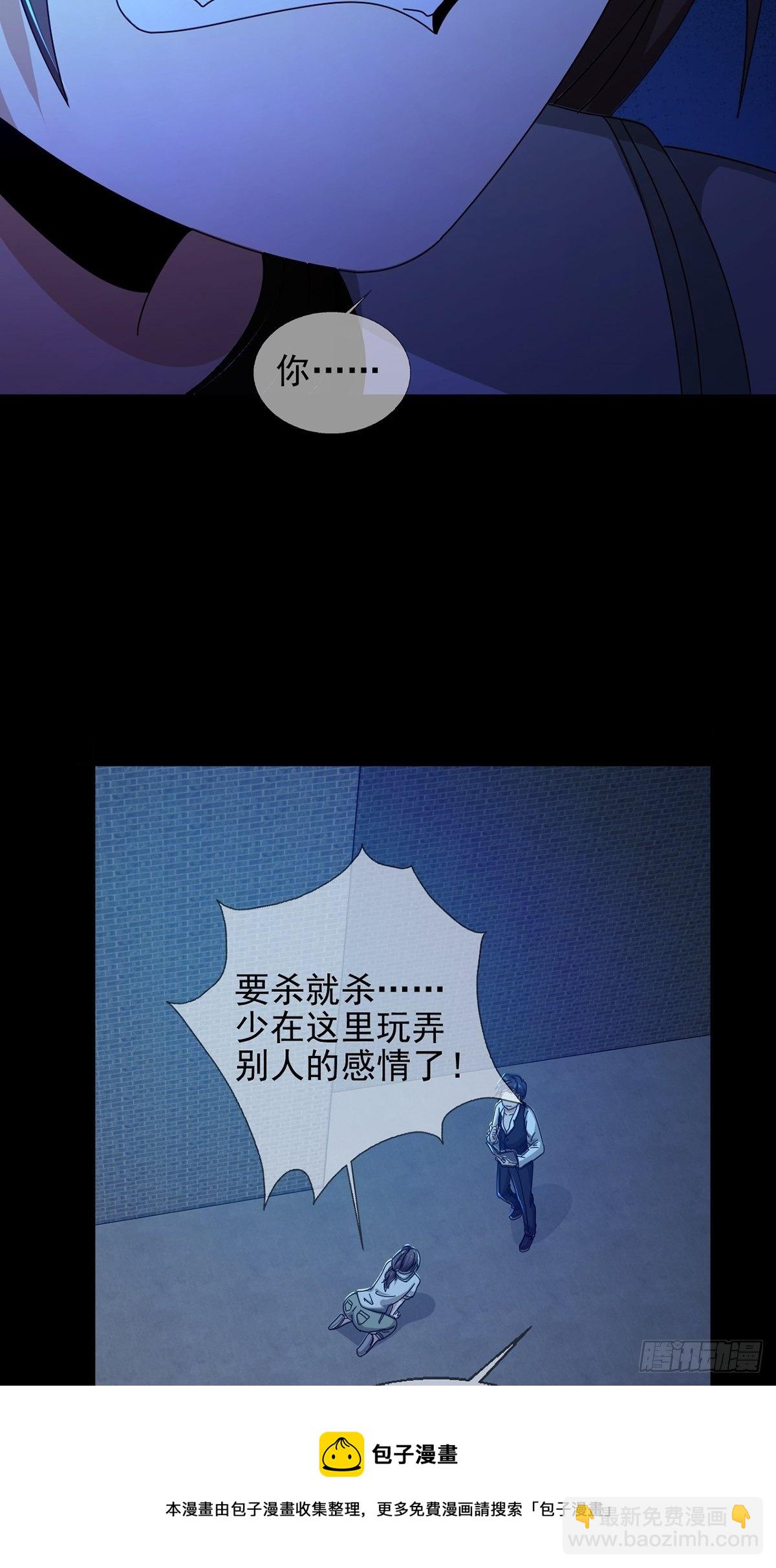🍟末日乐园 070 干部的能力 第45页