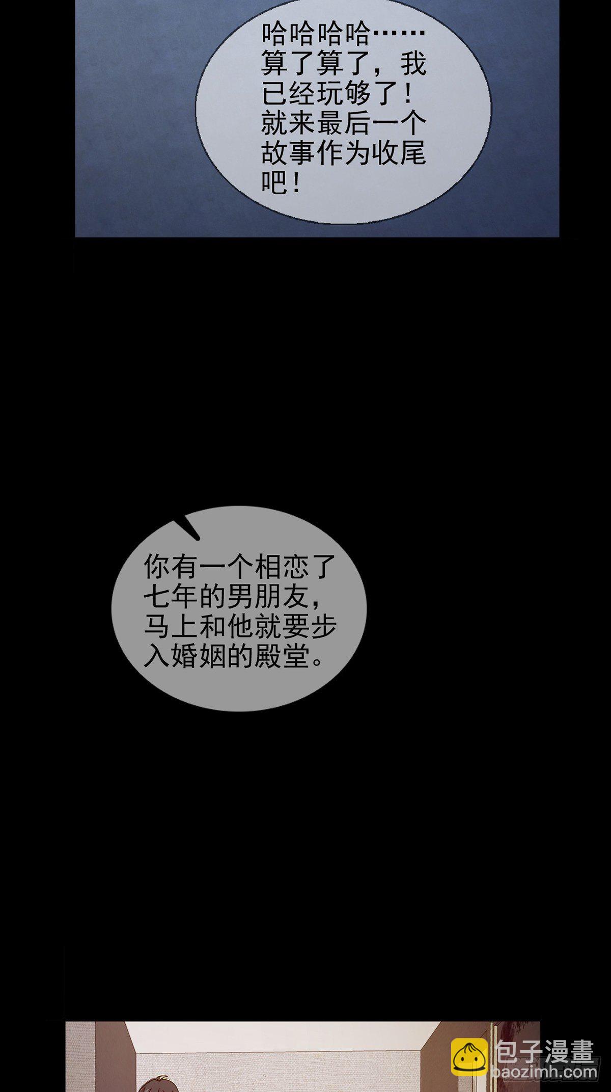 🍟末日乐园 070 干部的能力 第46页