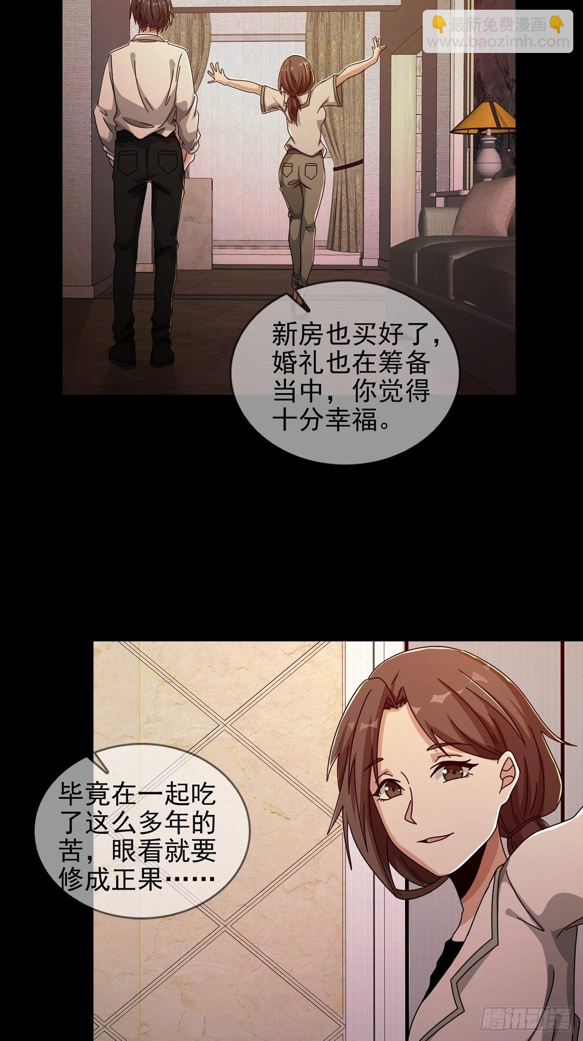 🍟末日乐园 070 干部的能力 第47页