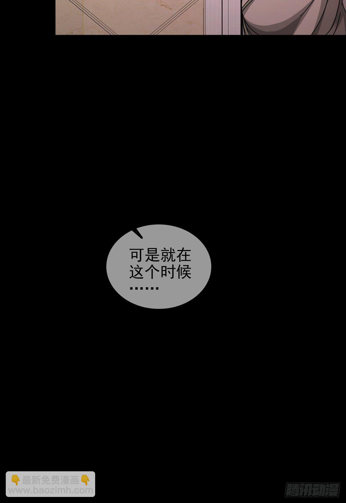 🍟末日乐园 070 干部的能力 第48页