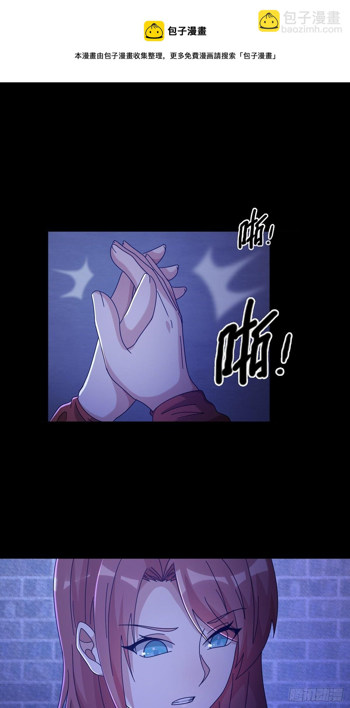 🍟末日乐园 070 干部的能力 第5页