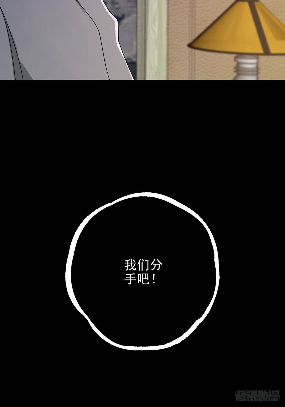 🍟末日乐园 070 干部的能力 第50页