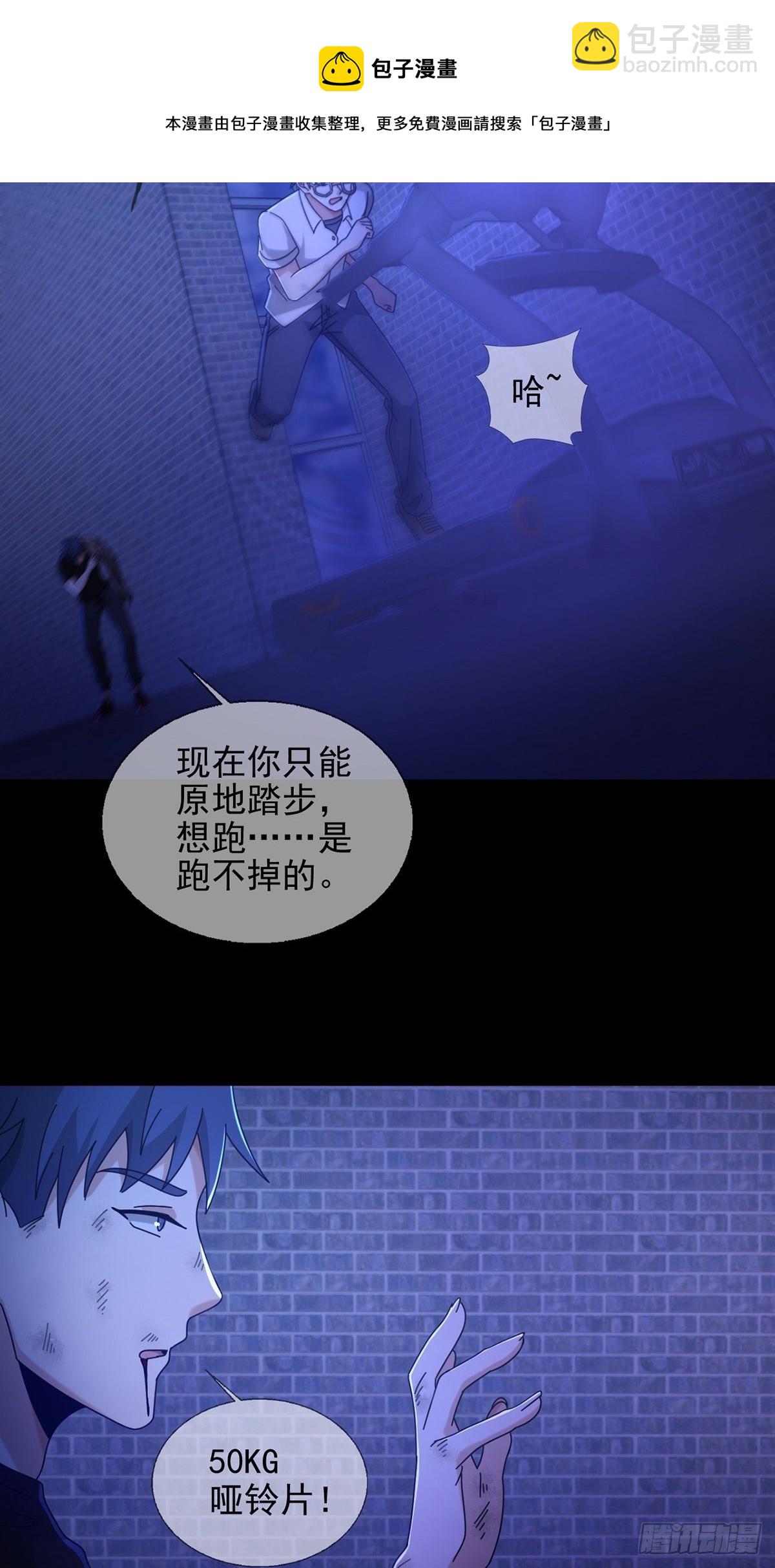 🍟末日乐园 072 海天清的过去 第13页