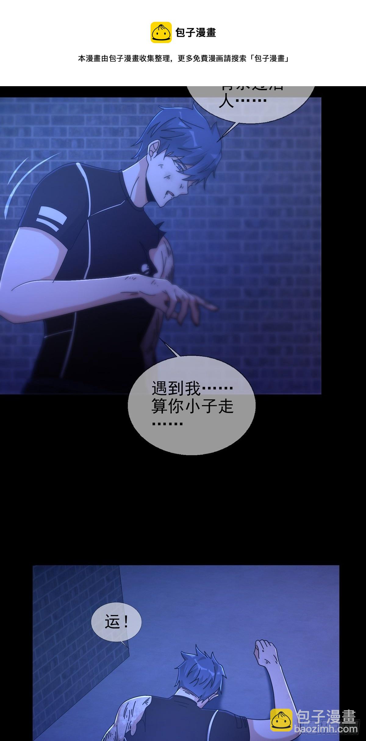 🍟末日乐园 072 海天清的过去 第21页