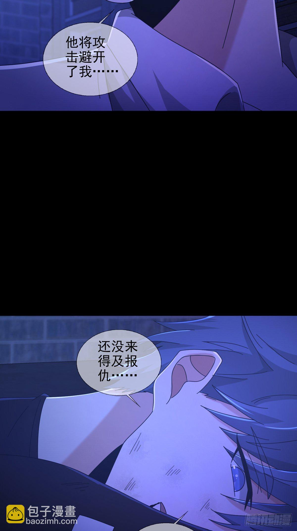 🍟末日乐园 072 海天清的过去 第24页