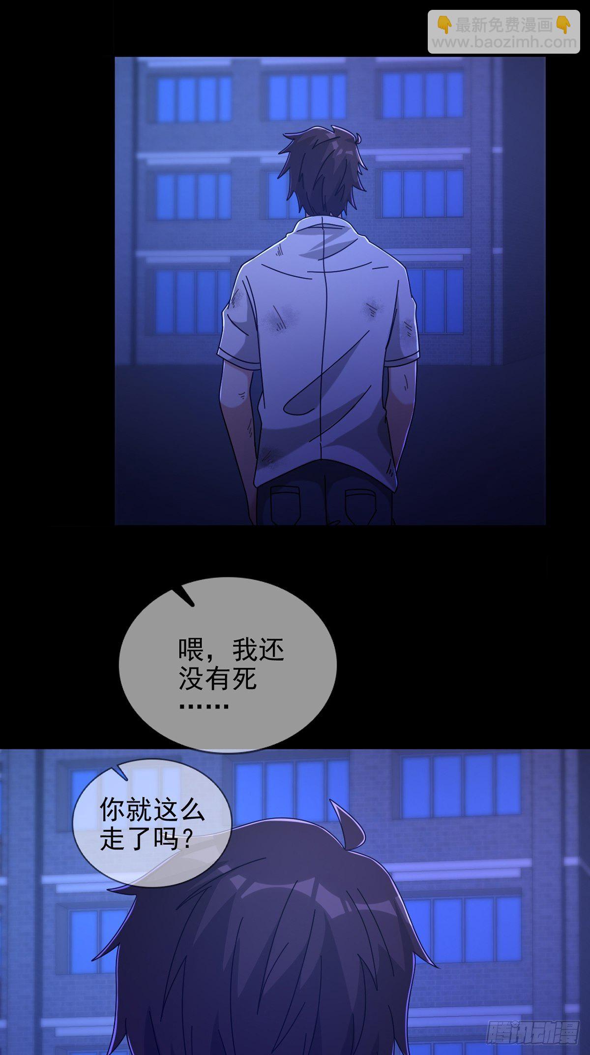 🍟末日乐园 072 海天清的过去 第3页