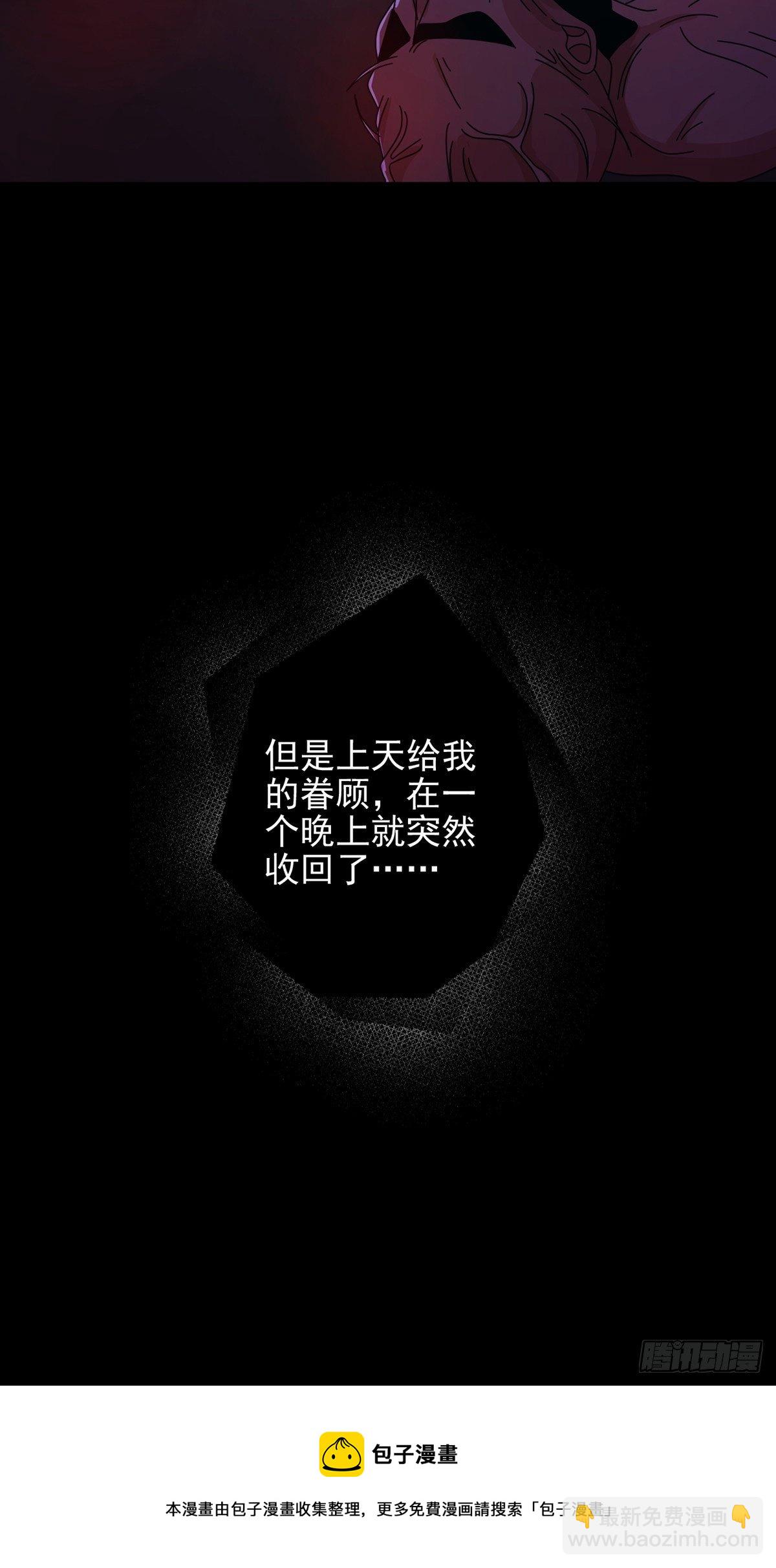 🍟末日乐园 072 海天清的过去 第33页
