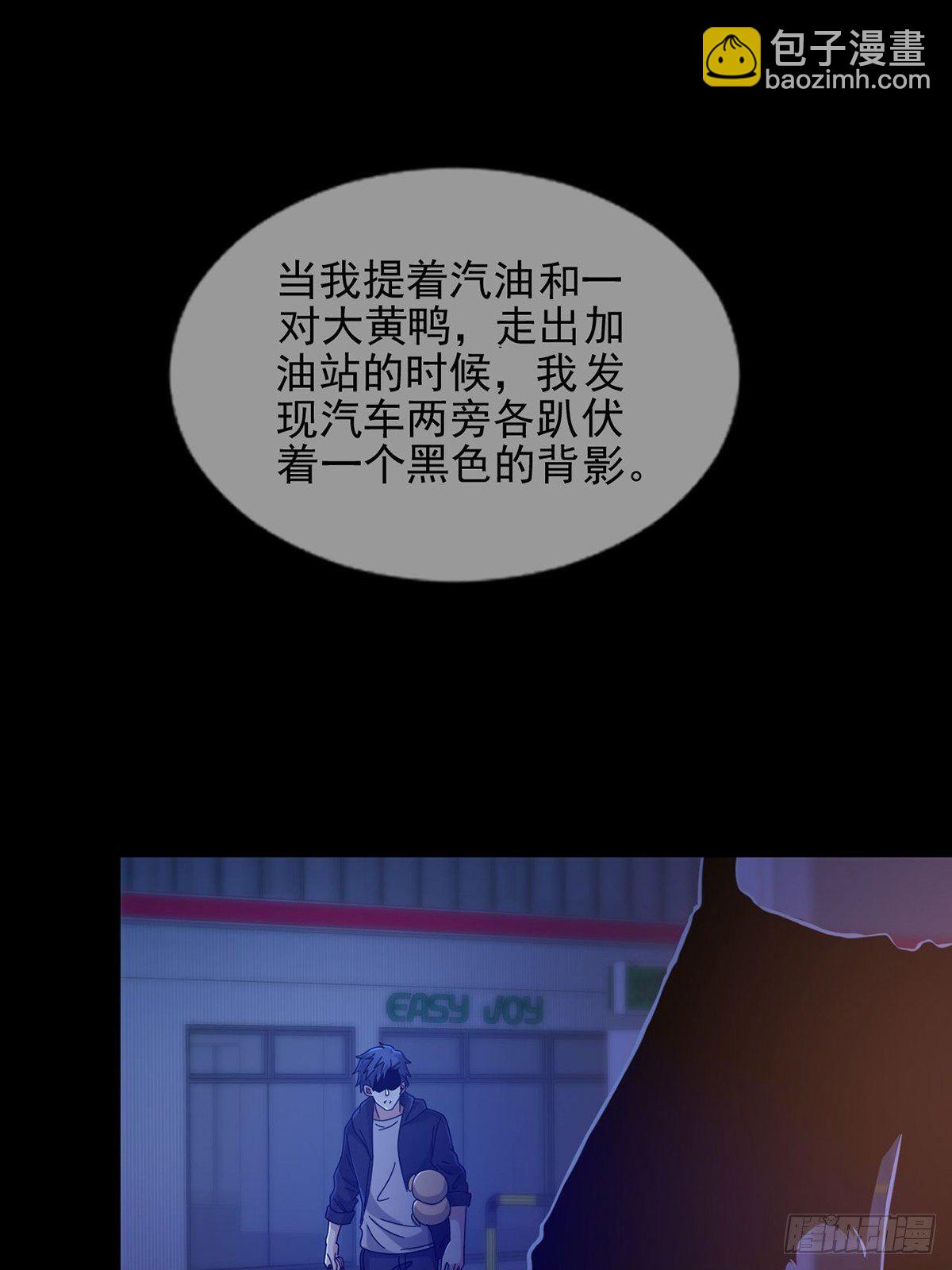 🍟末日乐园 072 海天清的过去 第38页