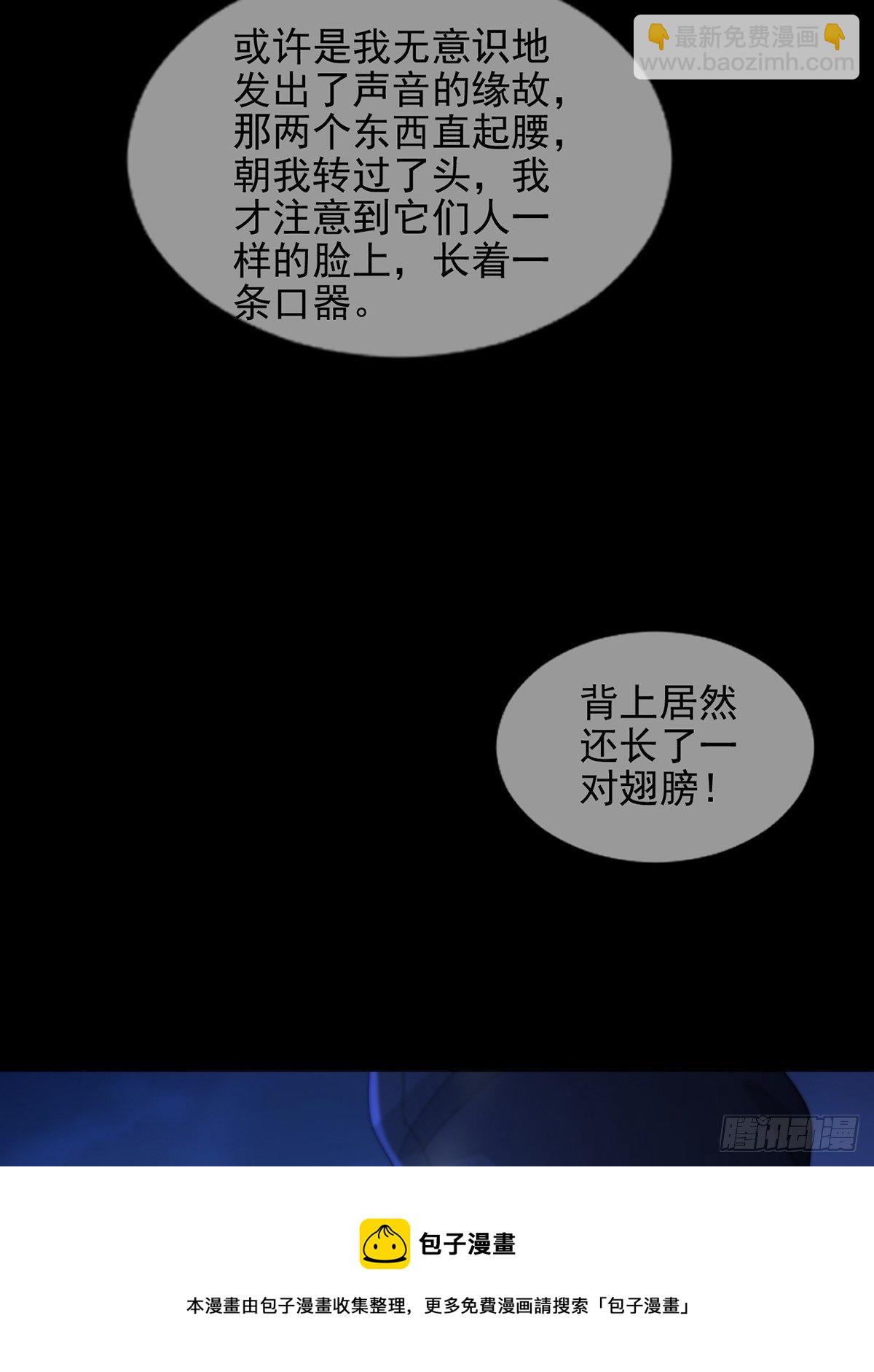 🍟末日乐园 072 海天清的过去 第41页