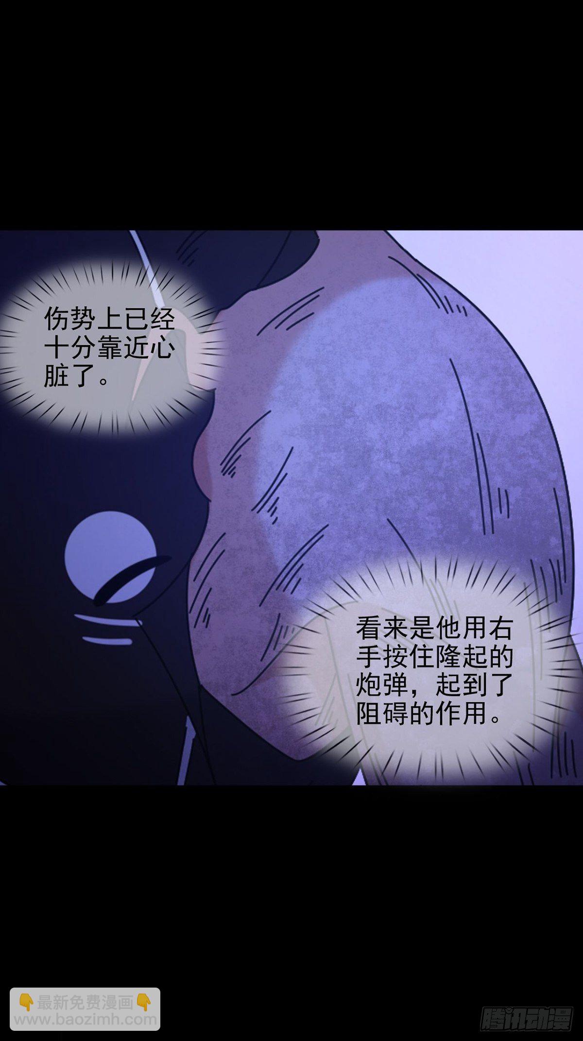 🍟末日乐园 072 海天清的过去 第8页